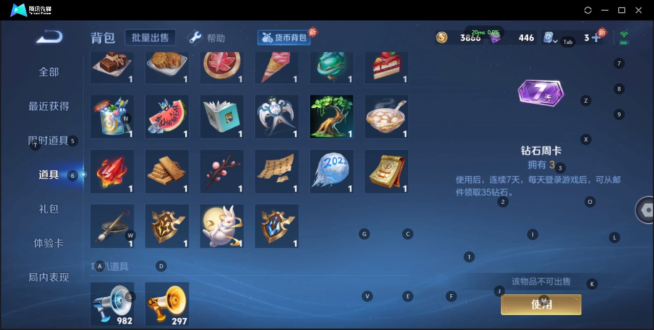 WZQM3163782王者荣耀账号详情图13 WZQM3163782王者荣耀账号详情图13
