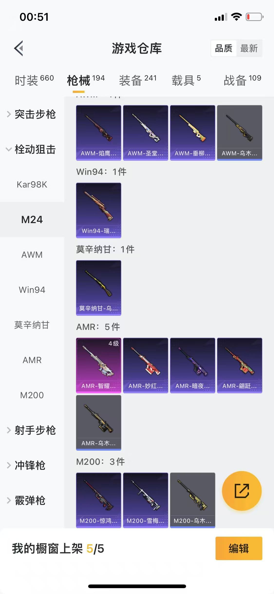 HPQM3261577和平精英账号详情图4 HPQM3261577和平精英账号详情图4