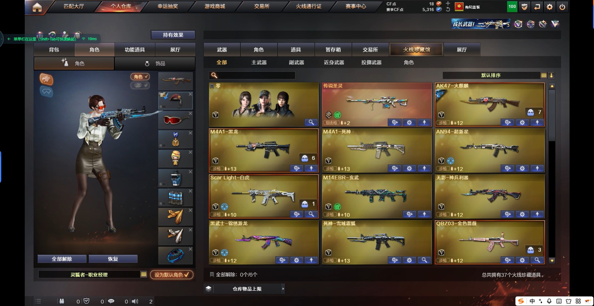 CFQM314481穿越火线账号详情图3 CFQM314481穿越火线账号详情图3