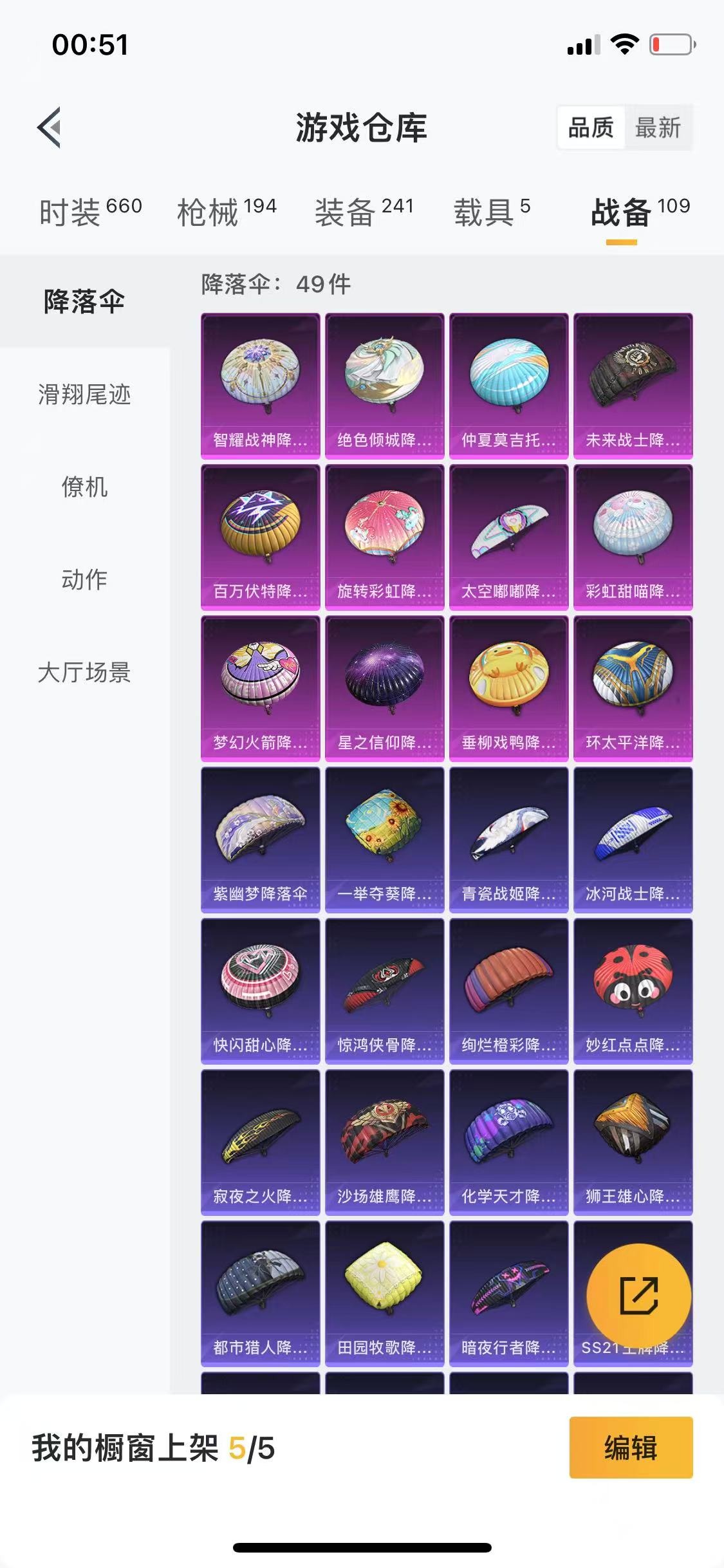 HPQM3261577和平精英账号详情图7 HPQM3261577和平精英账号详情图7