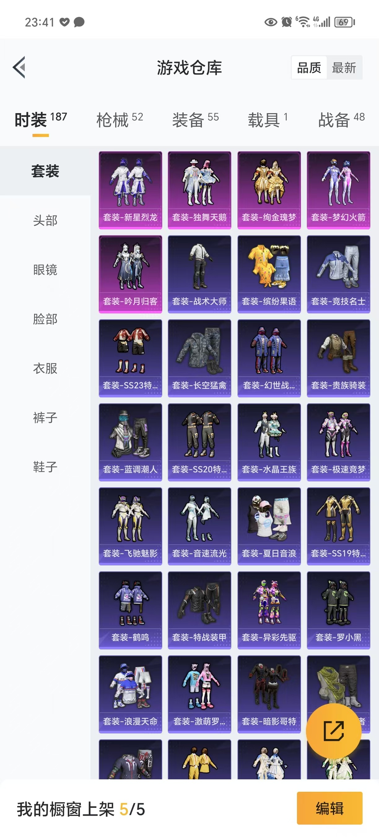 HPQM3259043和平精英账号详情图4 HPQM3259043和平精英账号详情图4