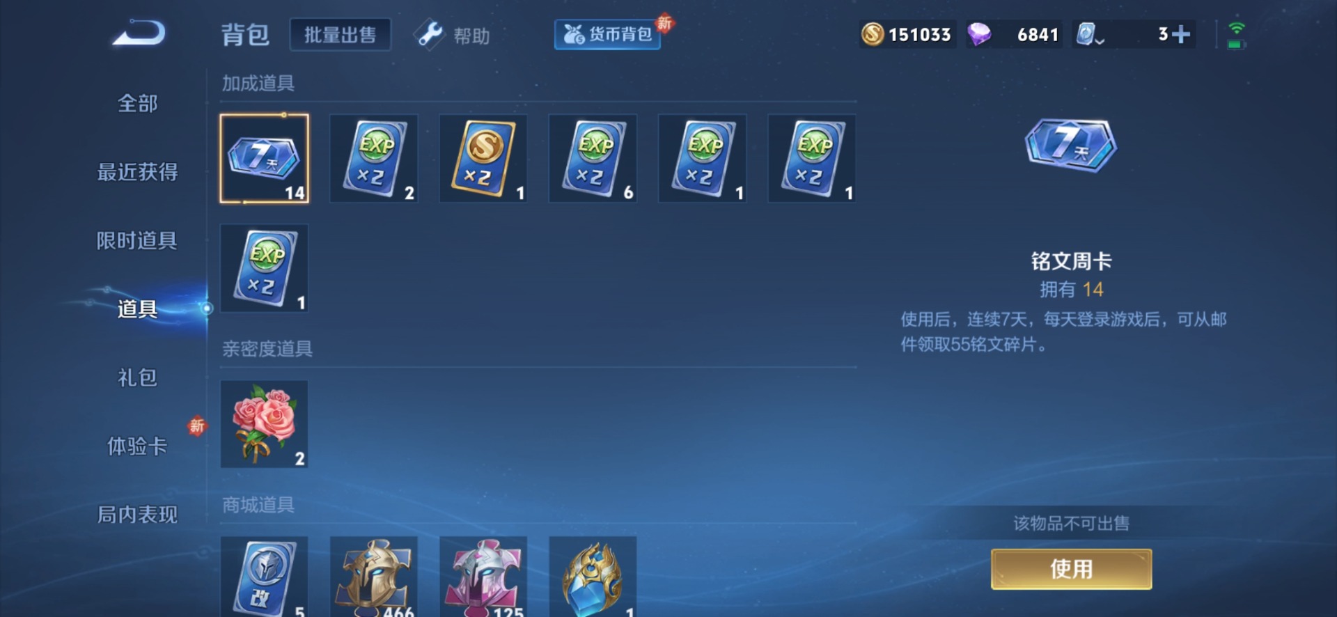 WZQM3163748王者荣耀账号详情图13 WZQM3163748王者荣耀账号详情图13