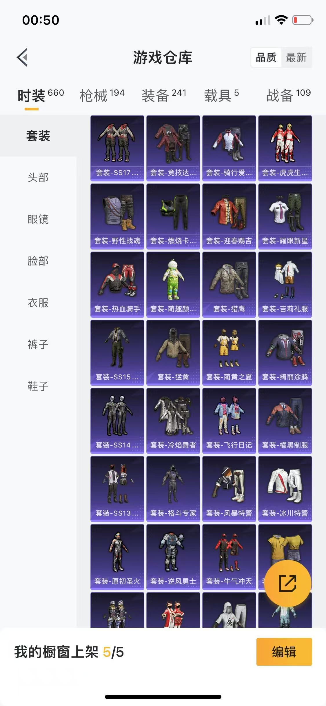 HPQM3261577和平精英账号详情图10 HPQM3261577和平精英账号详情图10