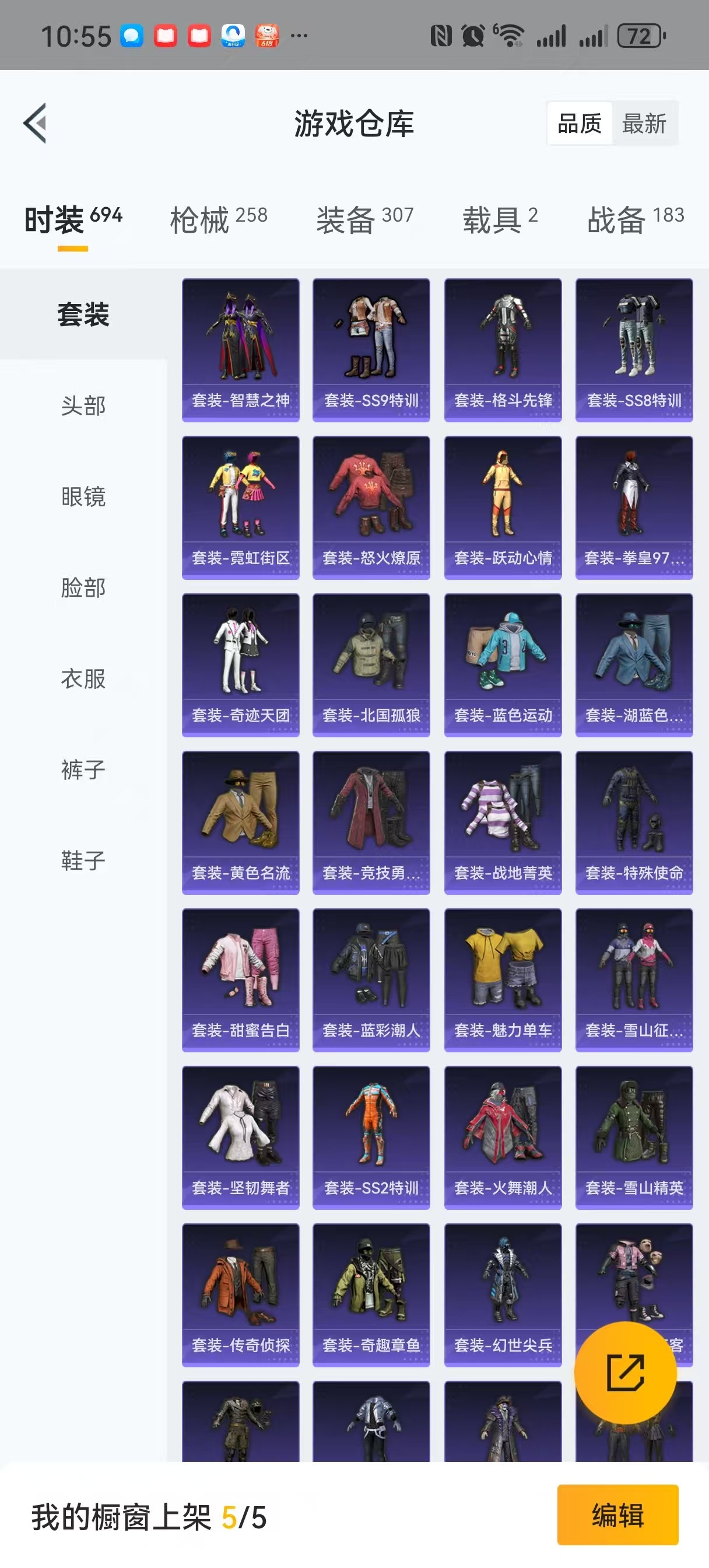 HPQM3261968和平精英账号详情图13 HPQM3261968和平精英账号详情图13