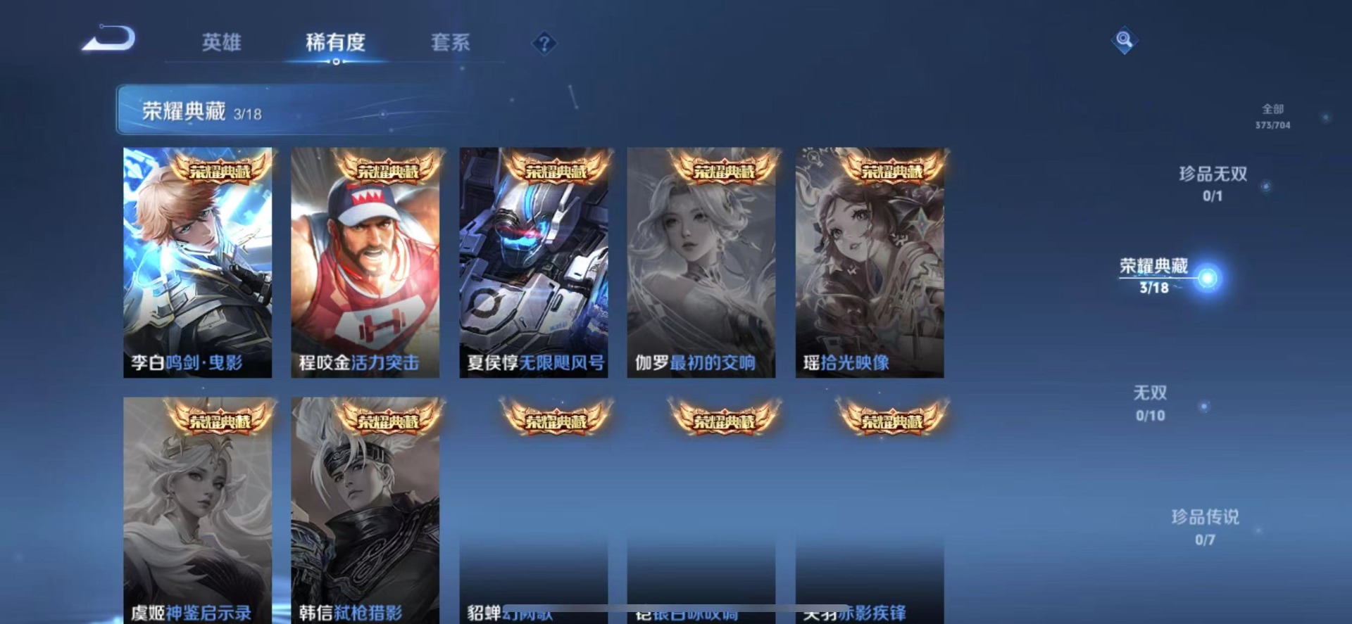WZQM3163703王者荣耀账号详情图4 WZQM3163703王者荣耀账号详情图4