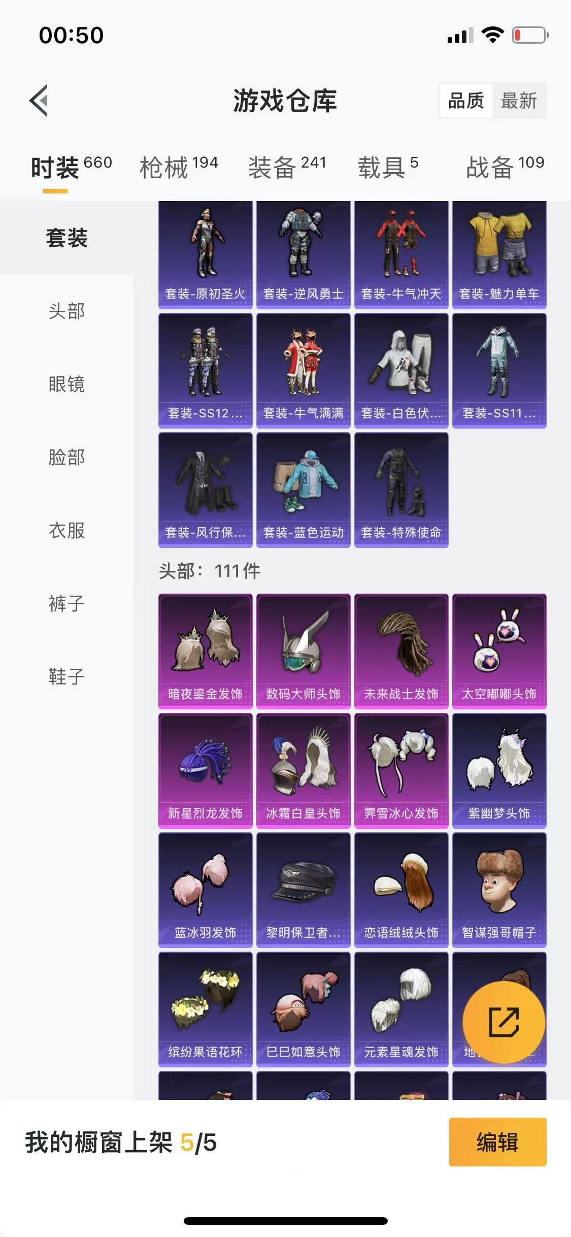 HPQM3261577和平精英账号详情图11 HPQM3261577和平精英账号详情图11
