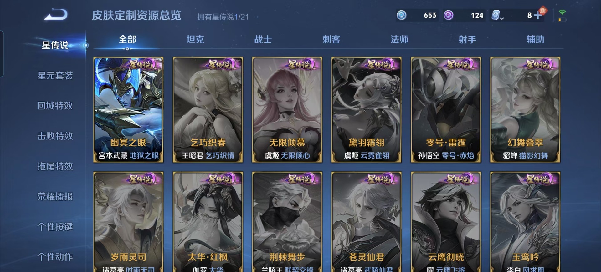 WZQM3163797王者荣耀账号详情图10 WZQM3163797王者荣耀账号详情图10