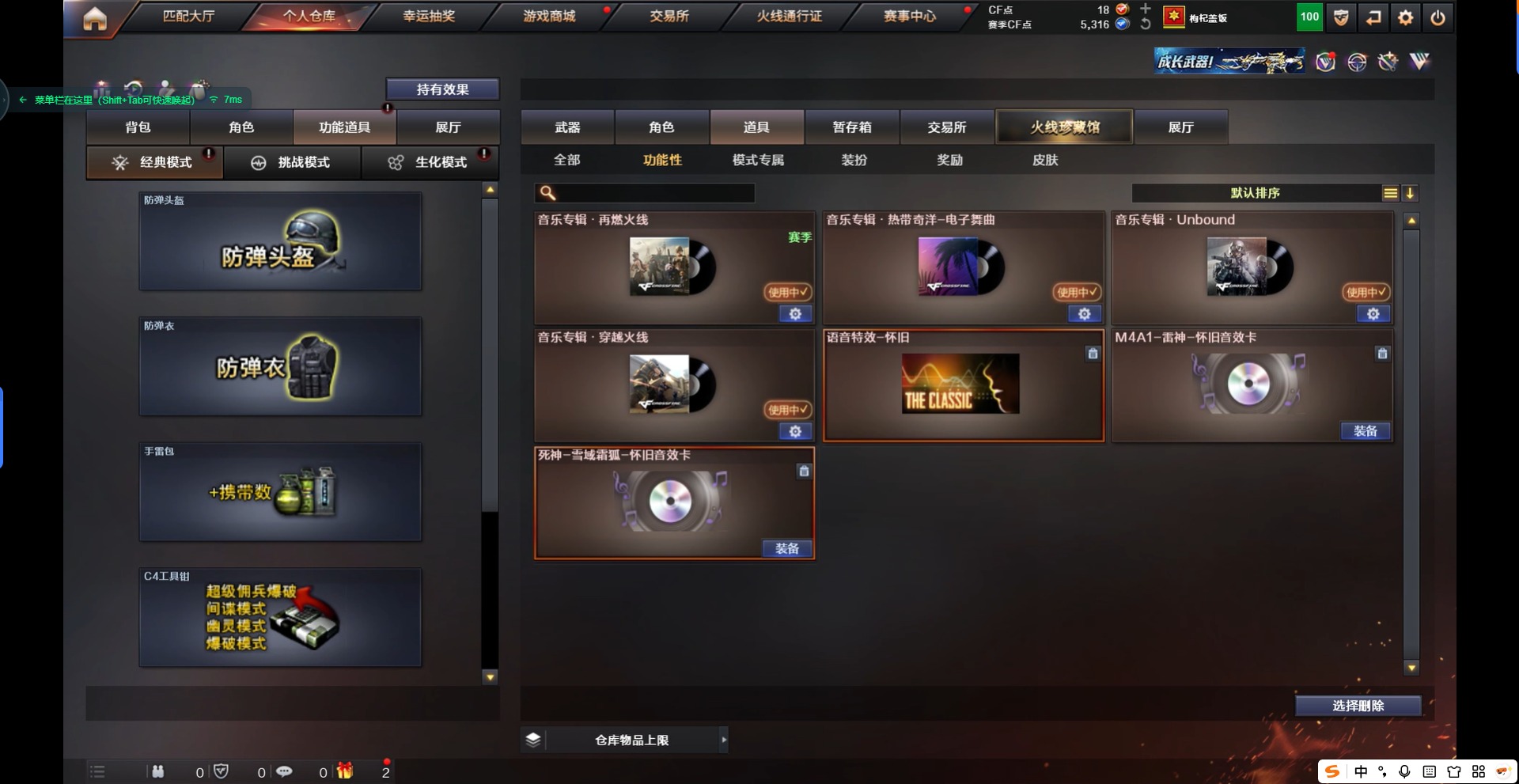 CFQM314481穿越火线账号详情图9 CFQM314481穿越火线账号详情图9