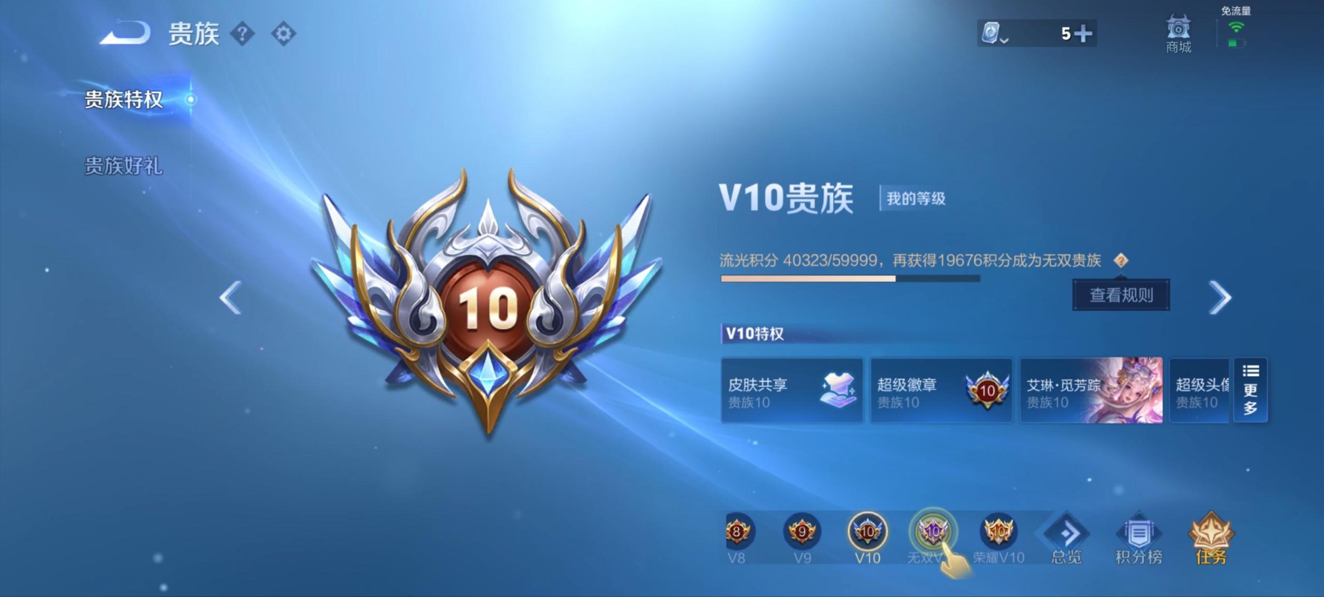 WZQM3163707王者荣耀账号详情图20