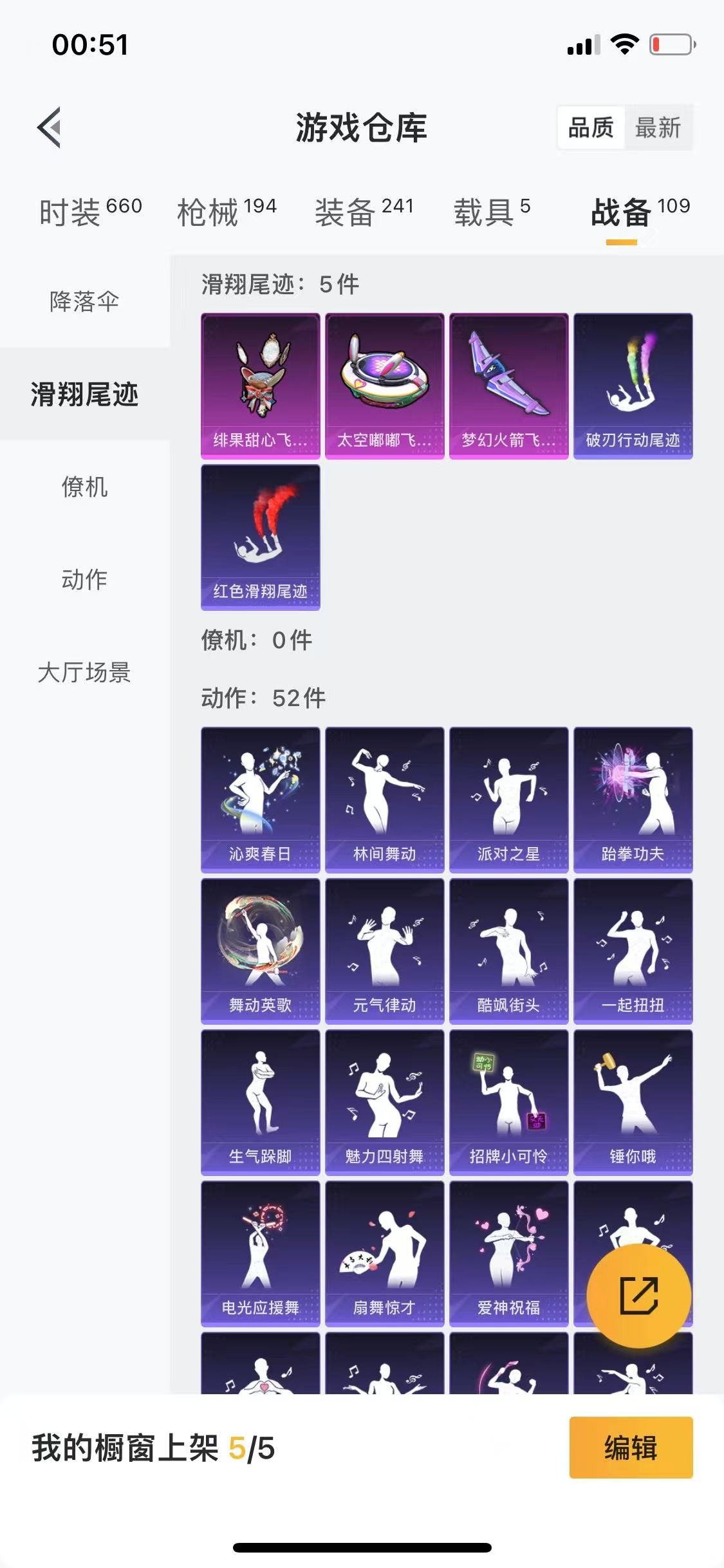 HPQM3261577和平精英账号详情图22 HPQM3261577和平精英账号详情图22