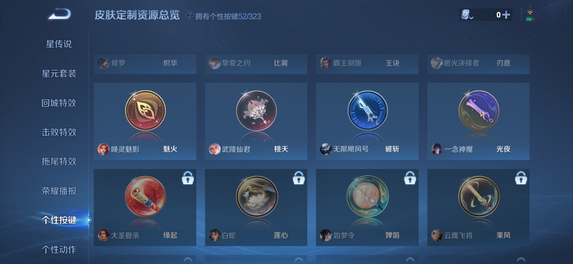WZQM3163750王者荣耀账号详情图18 WZQM3163750王者荣耀账号详情图18