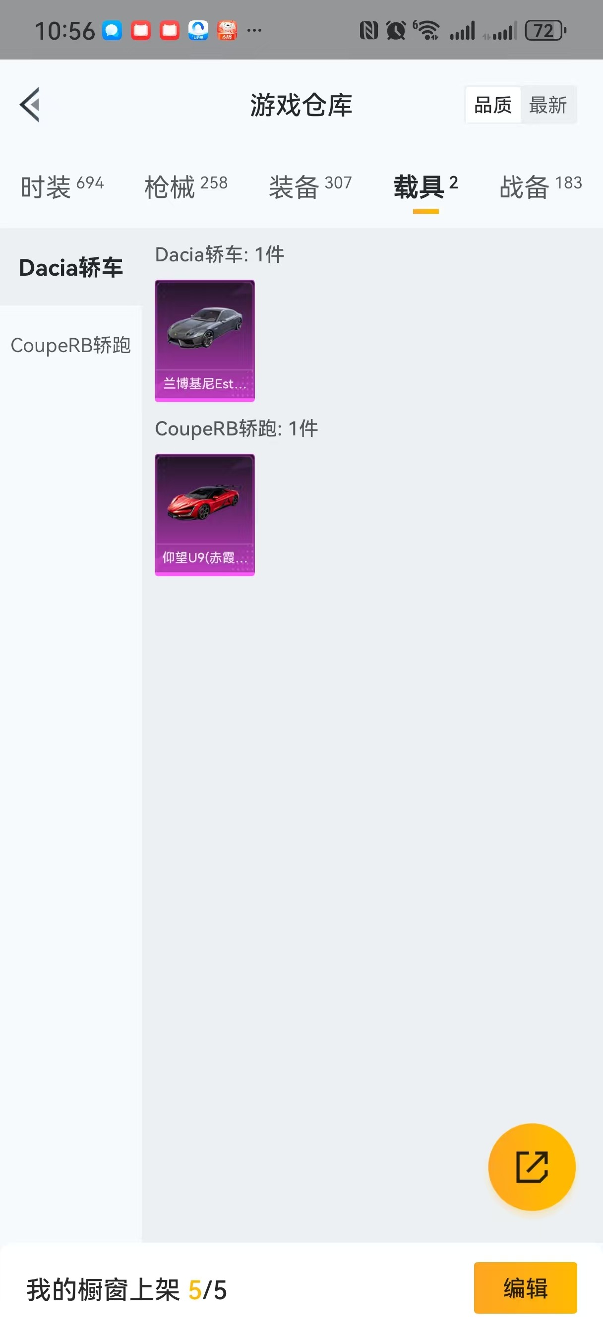 HPQM3261968和平精英账号详情图28 HPQM3261968和平精英账号详情图28