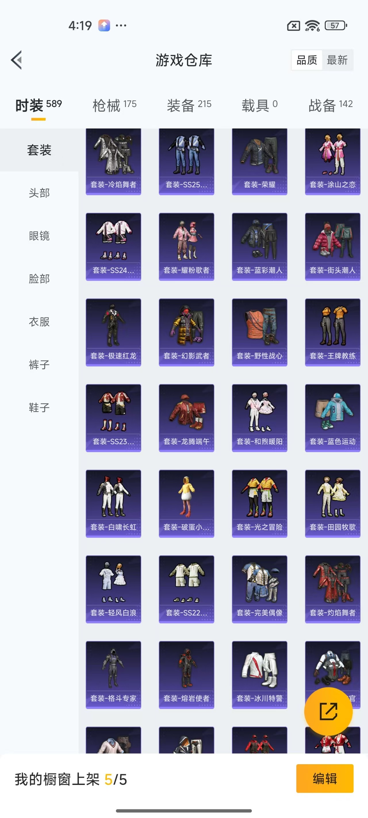 HPQM3260072和平精英账号详情图5 HPQM3260072和平精英账号详情图5