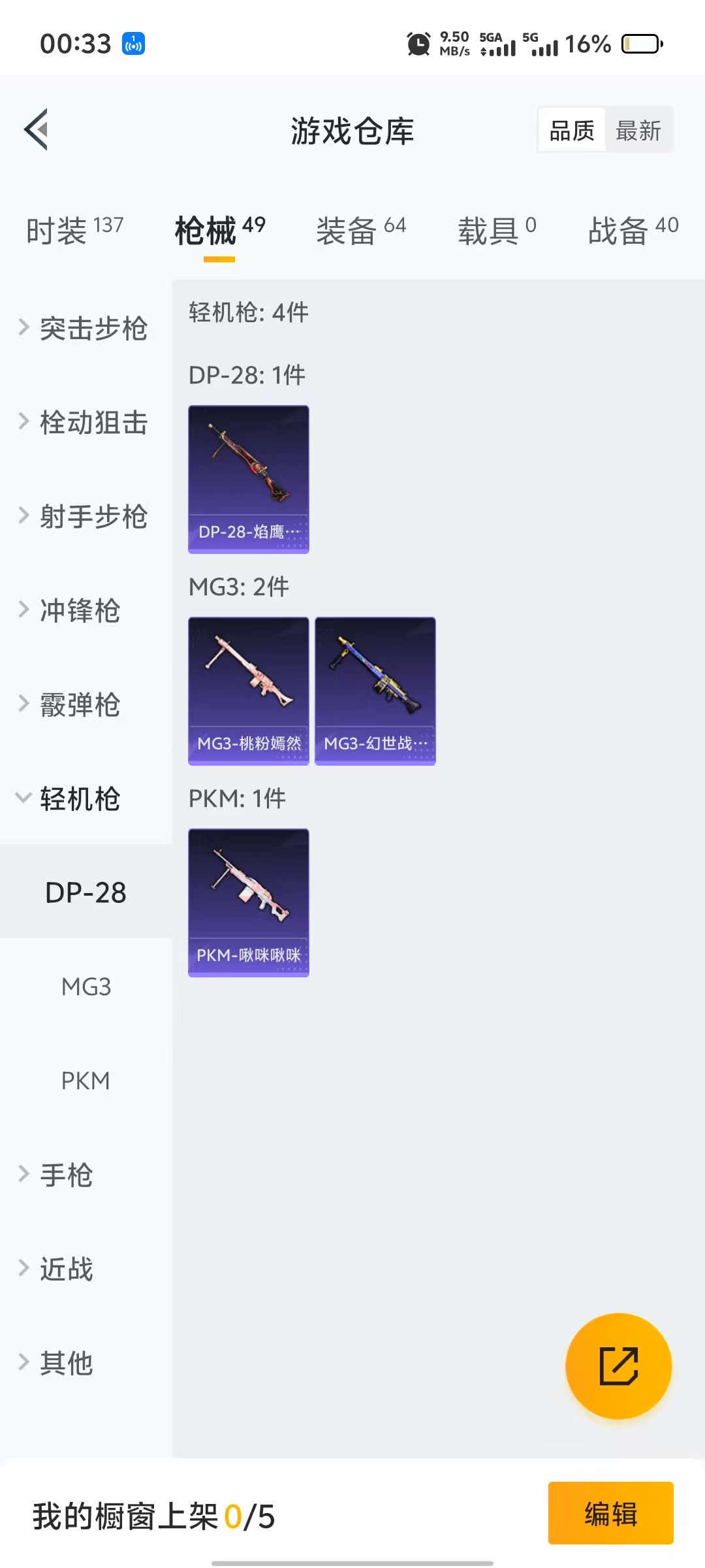 HPQM3261583和平精英账号详情图6 HPQM3261583和平精英账号详情图6