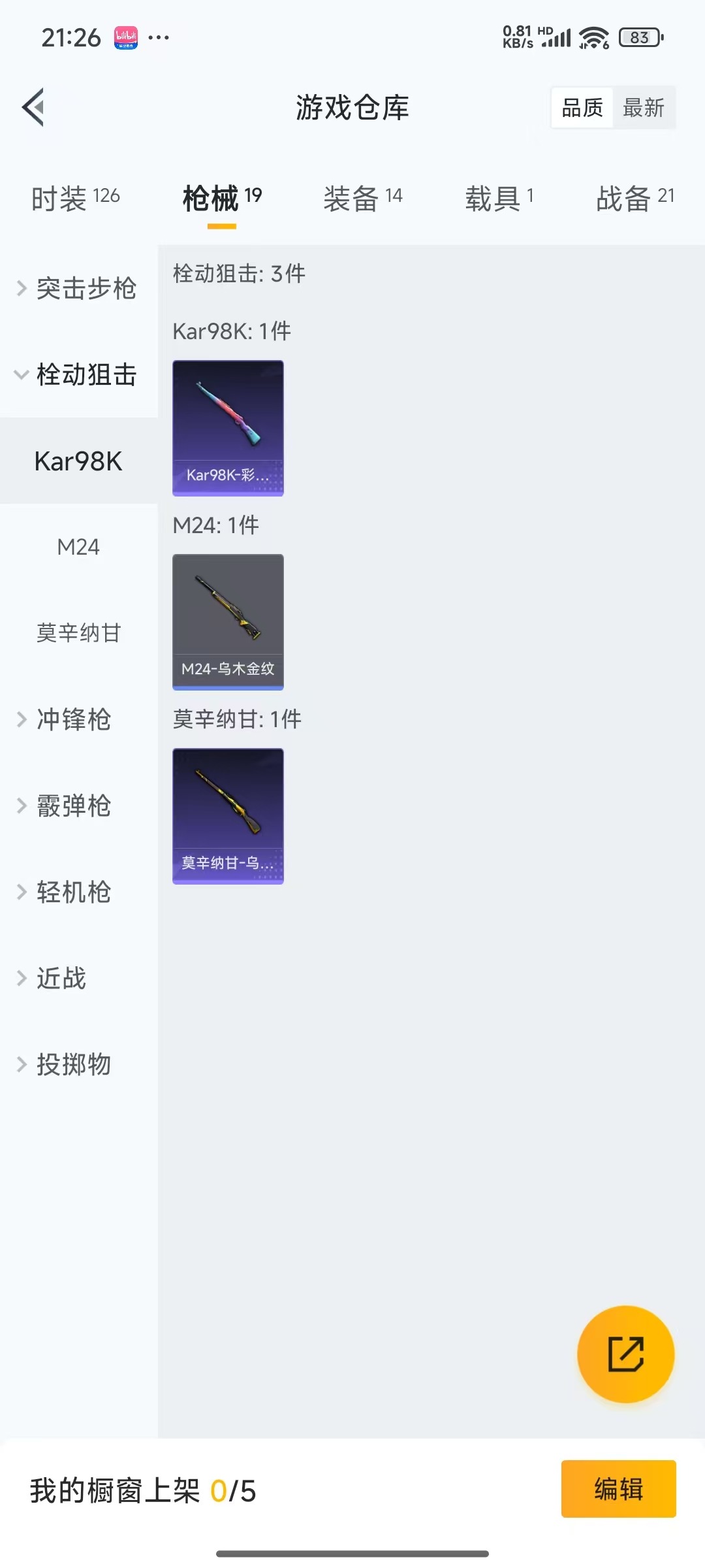 HPQM3263941和平精英账号详情图13 HPQM3263941和平精英账号详情图13