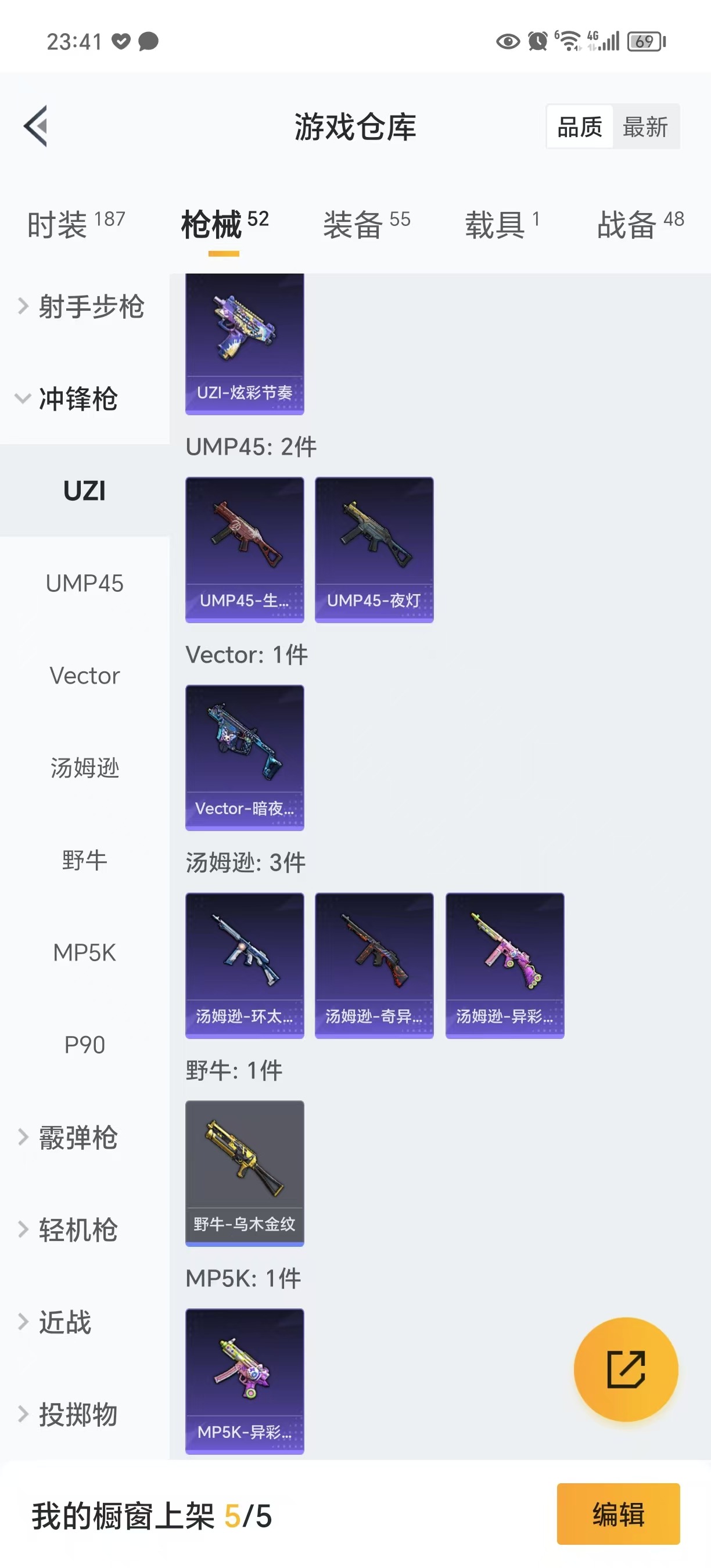 HPQM3259043和平精英账号详情图11 HPQM3259043和平精英账号详情图11
