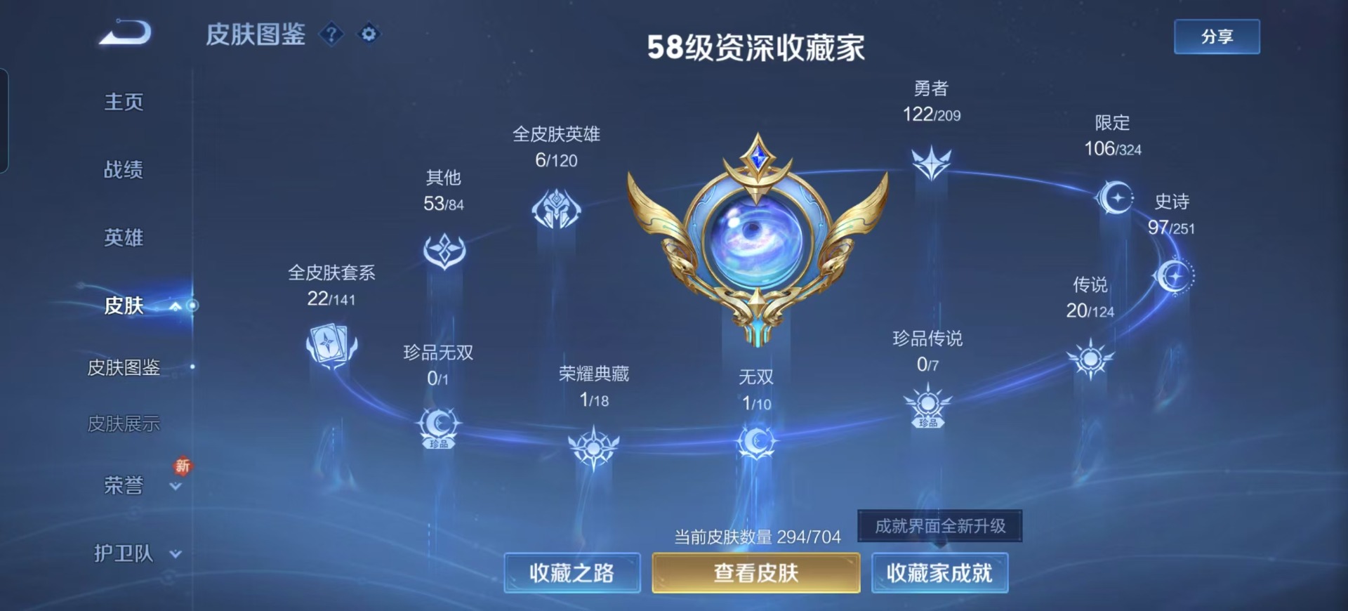 WZQM3163797王者荣耀账号详情图9 WZQM3163797王者荣耀账号详情图9