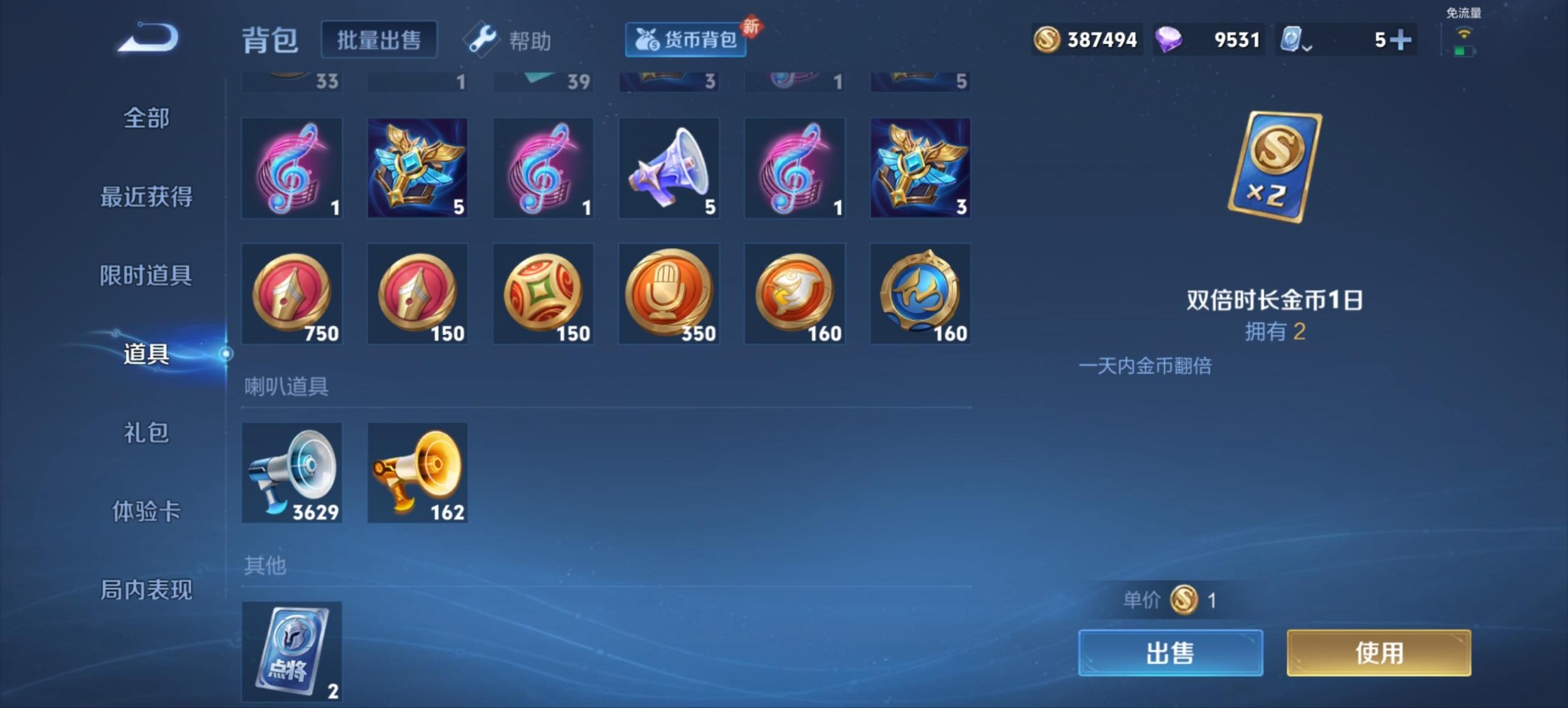 WZQM3163707王者荣耀账号详情图13