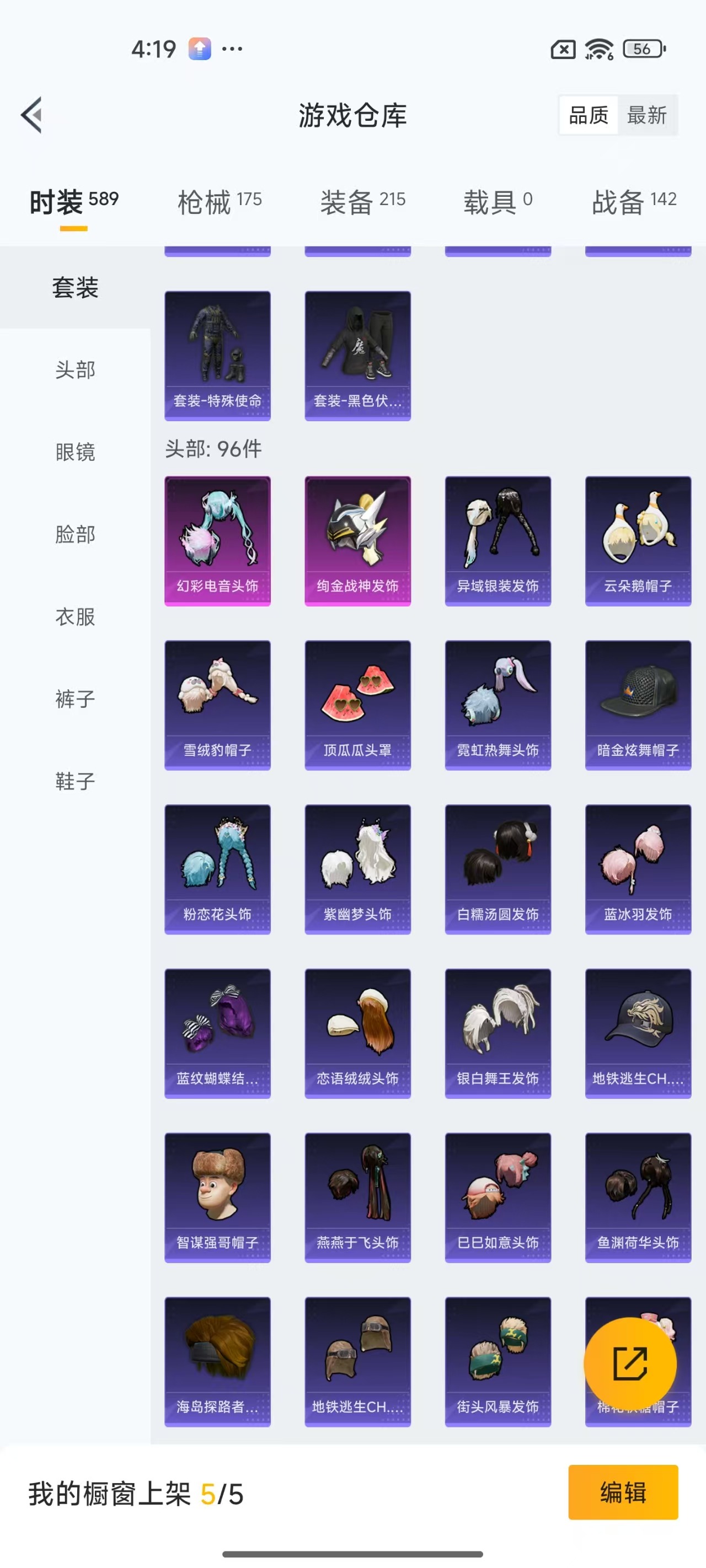 HPQM3260072和平精英账号详情图7 HPQM3260072和平精英账号详情图7