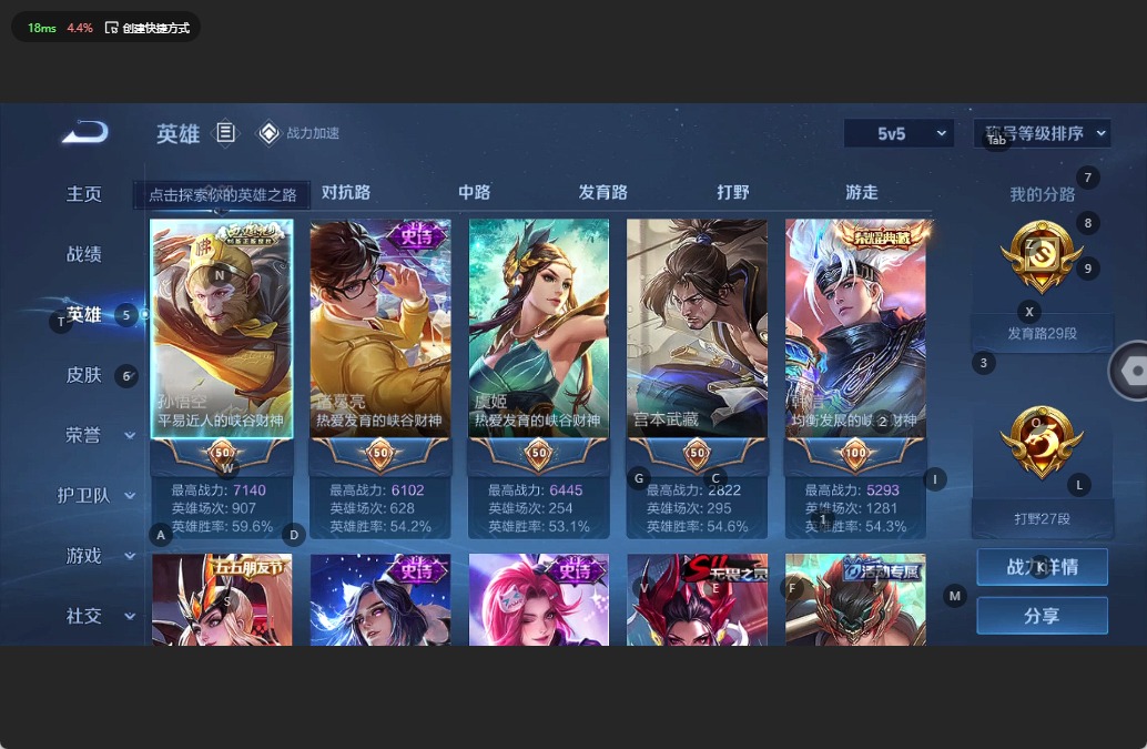 WZQM3163217王者荣耀账号详情图3 WZQM3163217王者荣耀账号详情图3