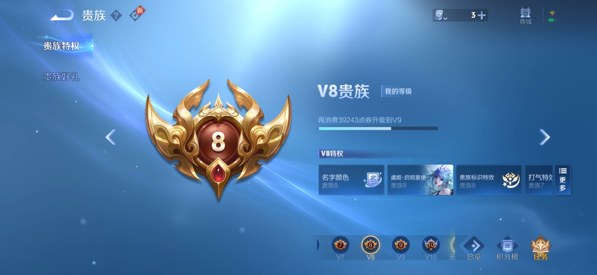 WZQM3163748王者荣耀账号详情图12 WZQM3163748王者荣耀账号详情图12