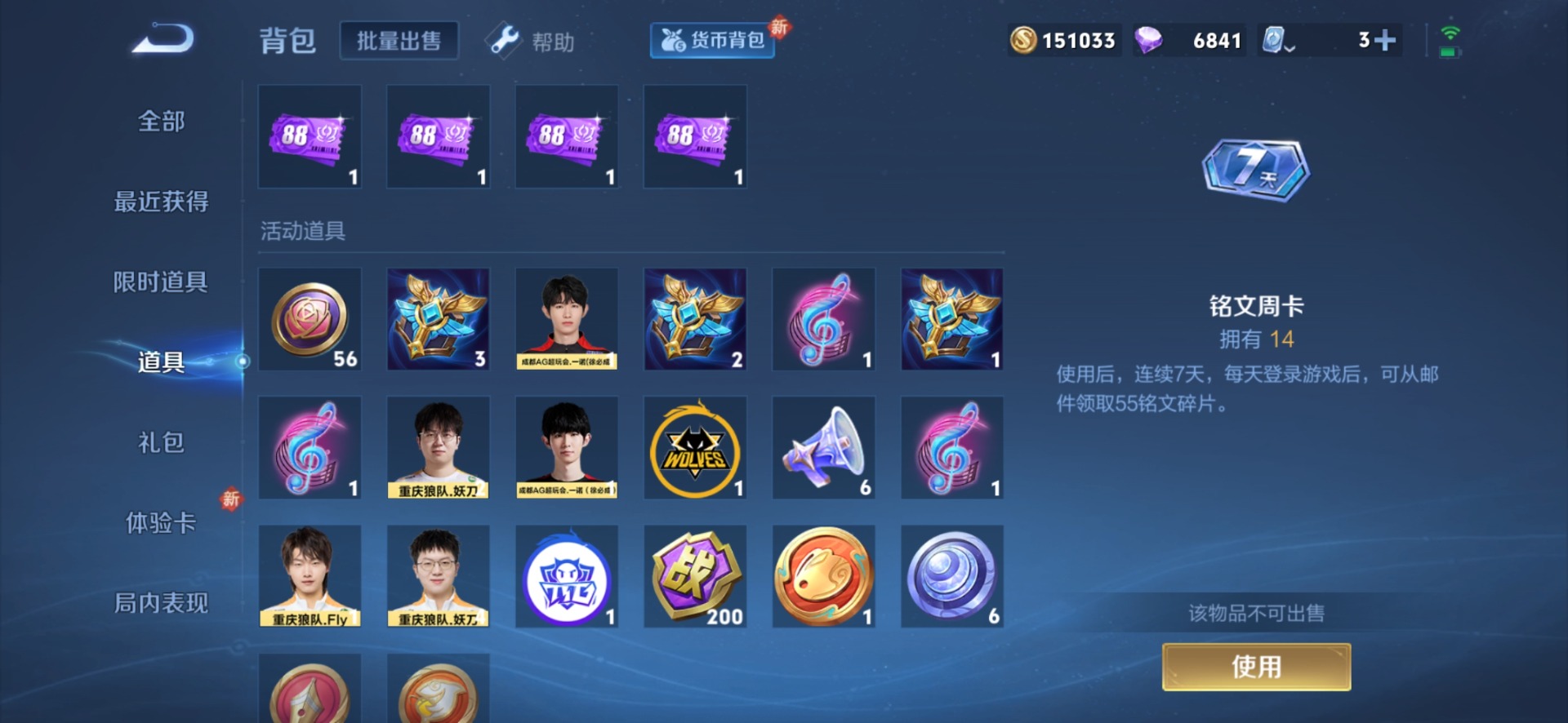 WZQM3163748王者荣耀账号详情图14 WZQM3163748王者荣耀账号详情图14