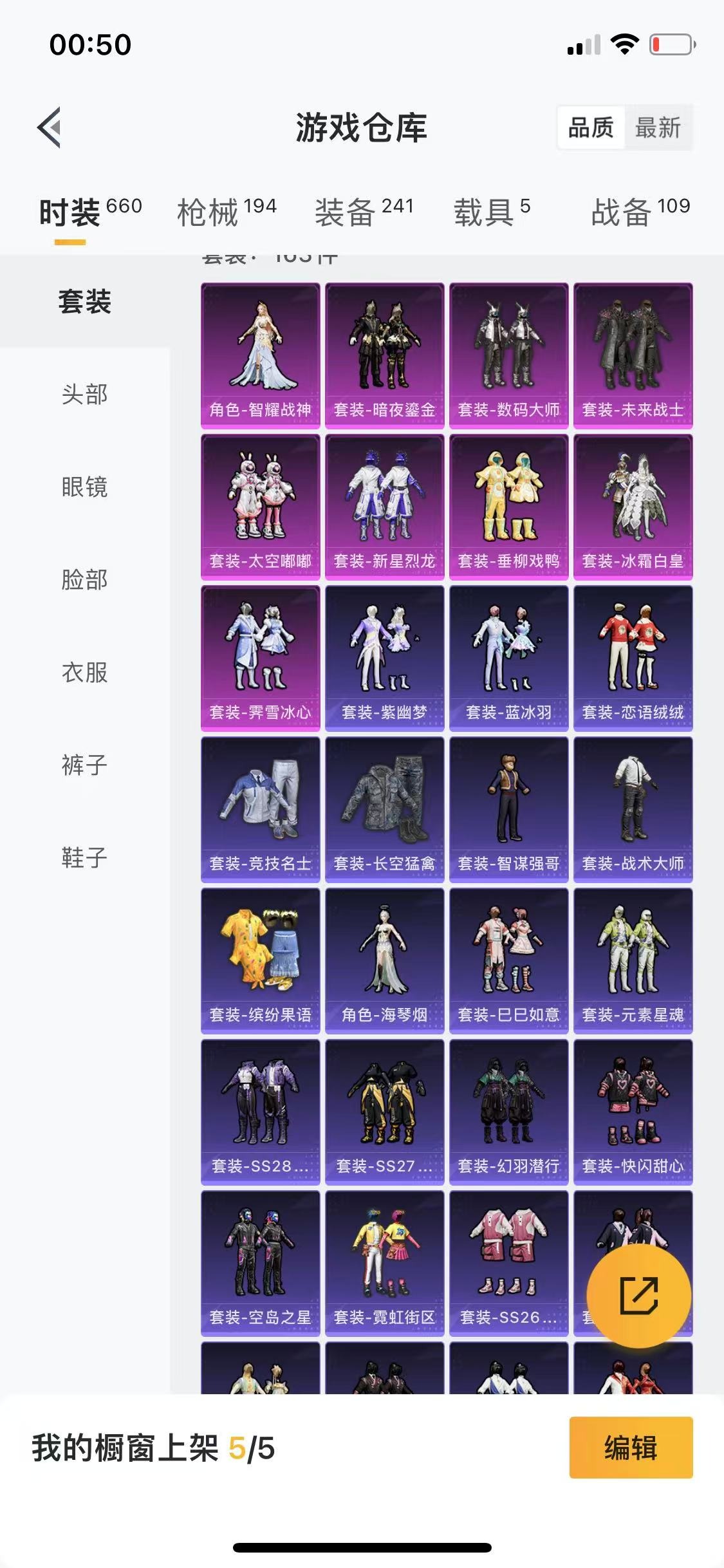 HPQM3261577和平精英账号详情图24 HPQM3261577和平精英账号详情图24