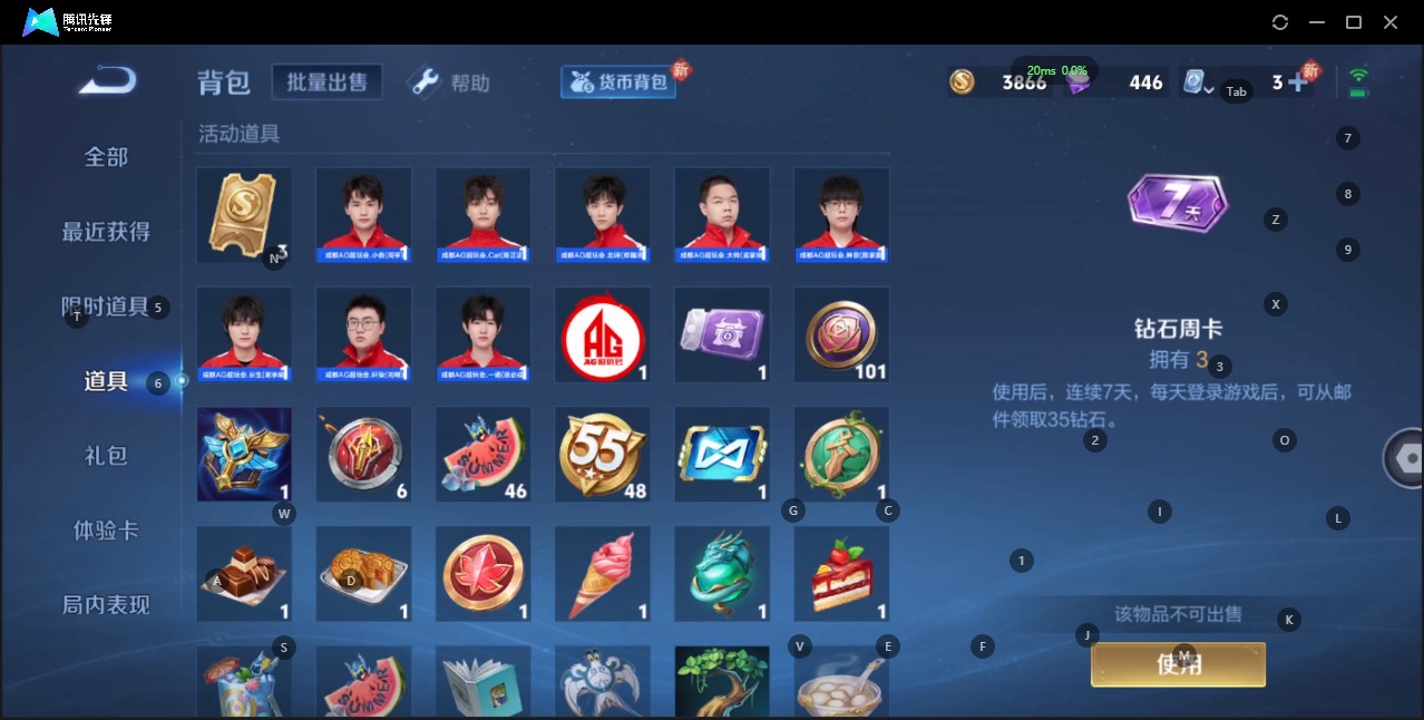 WZQM3163782王者荣耀账号详情图2 WZQM3163782王者荣耀账号详情图2
