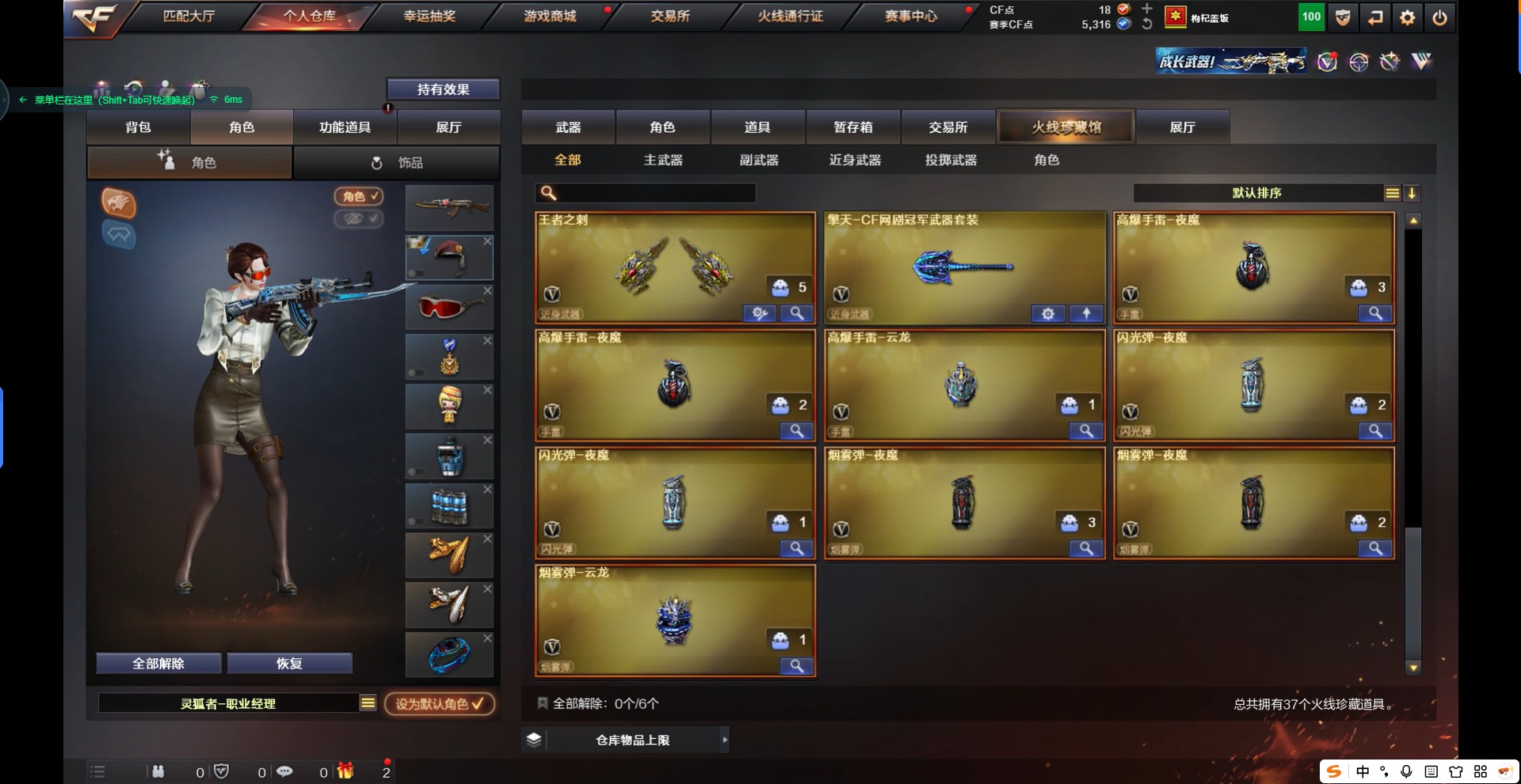 CFQM314481穿越火线账号详情图8 CFQM314481穿越火线账号详情图8