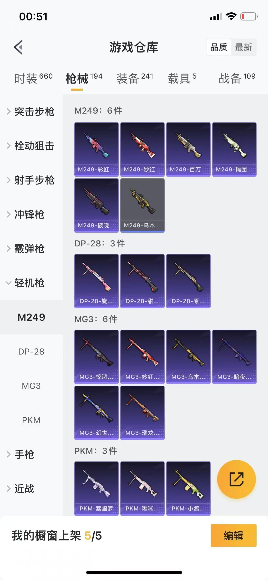 HPQM3261577和平精英账号详情图5 HPQM3261577和平精英账号详情图5