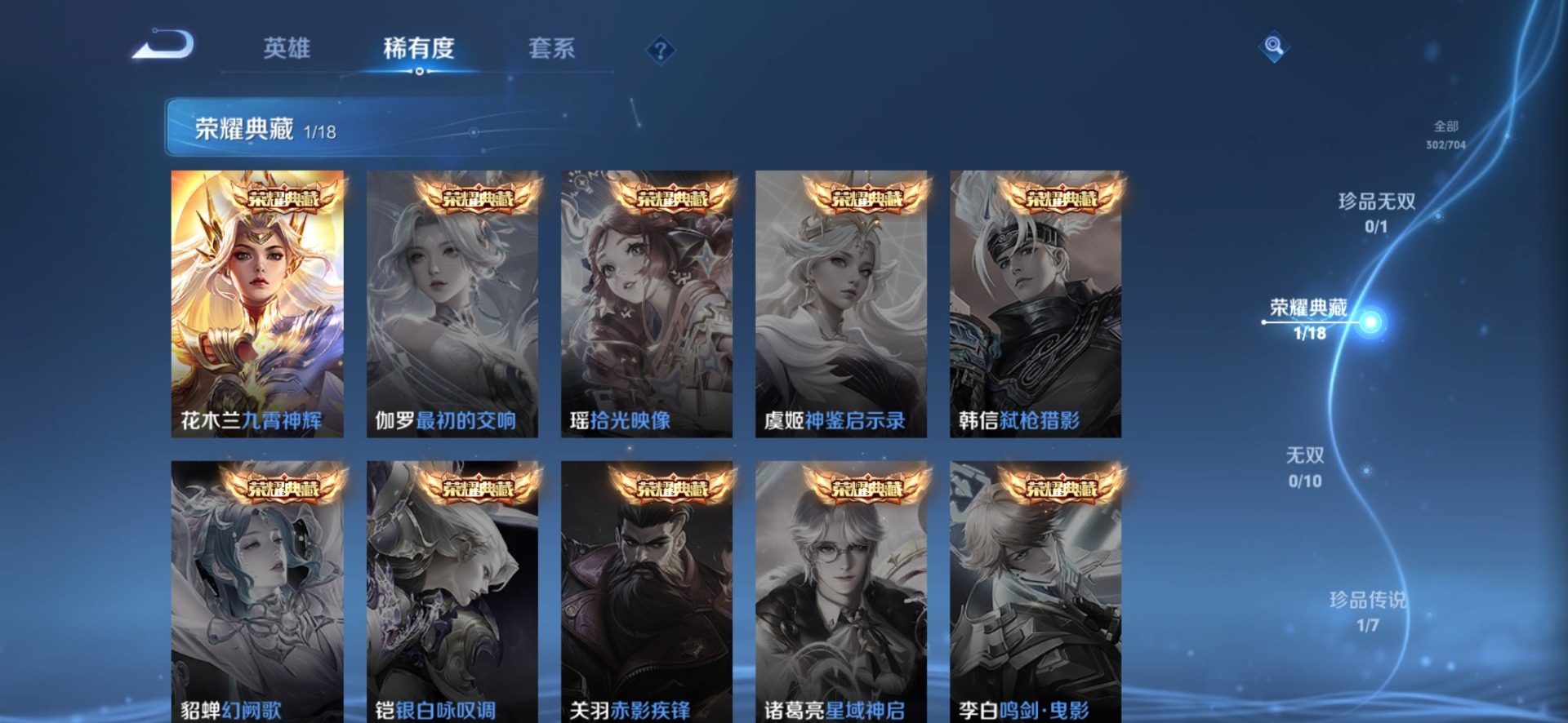 WZQM3163748王者荣耀账号详情图4 WZQM3163748王者荣耀账号详情图4