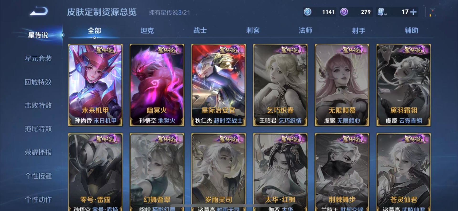 WZQM3163703王者荣耀账号详情图9 WZQM3163703王者荣耀账号详情图9