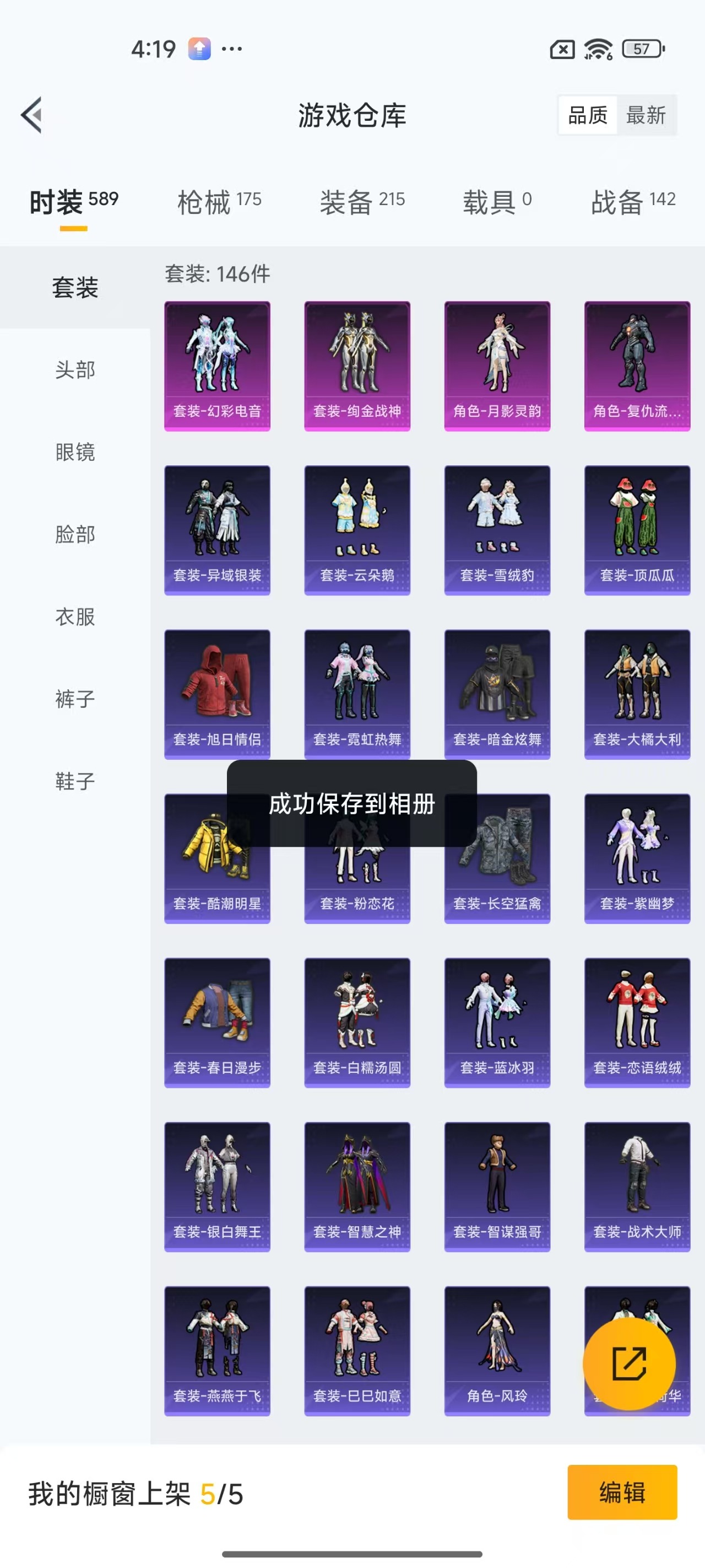HPQM3260072和平精英账号详情图20 HPQM3260072和平精英账号详情图20
