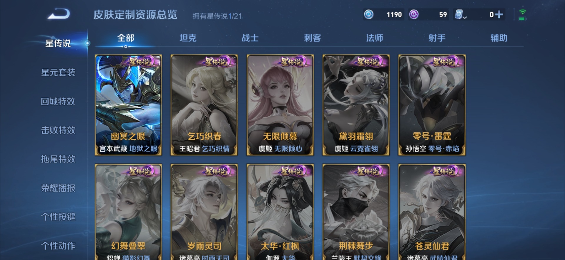 WZQM3163750王者荣耀账号详情图11 WZQM3163750王者荣耀账号详情图11
