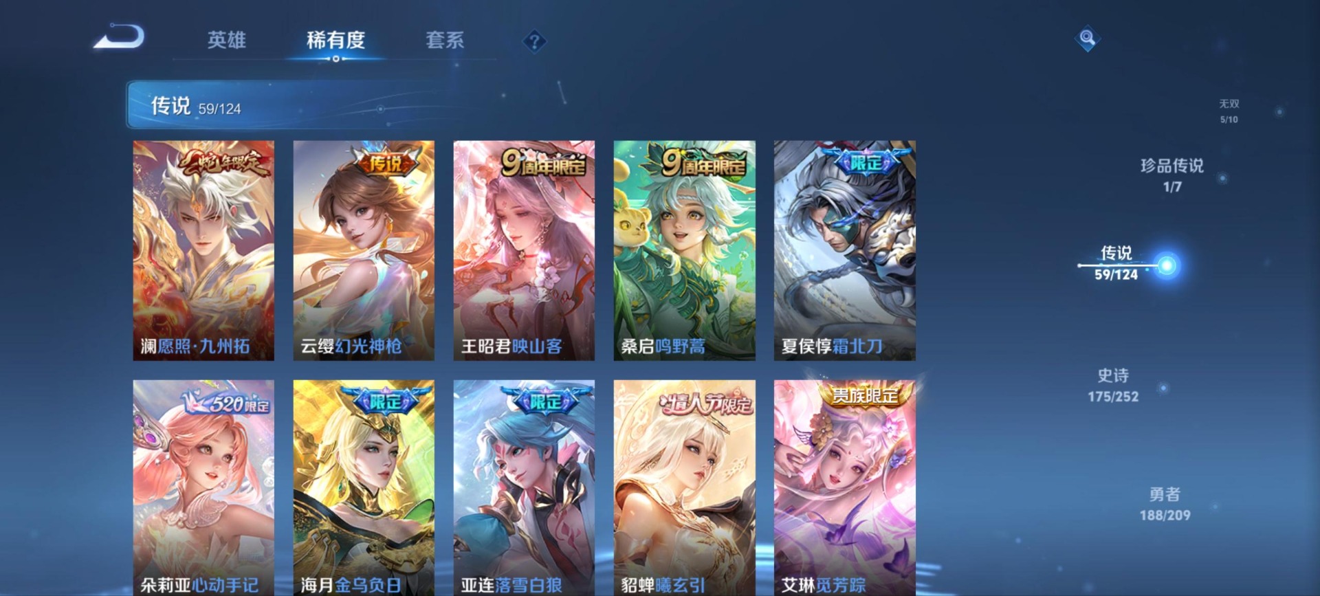 WZQM3163707王者荣耀账号详情图16