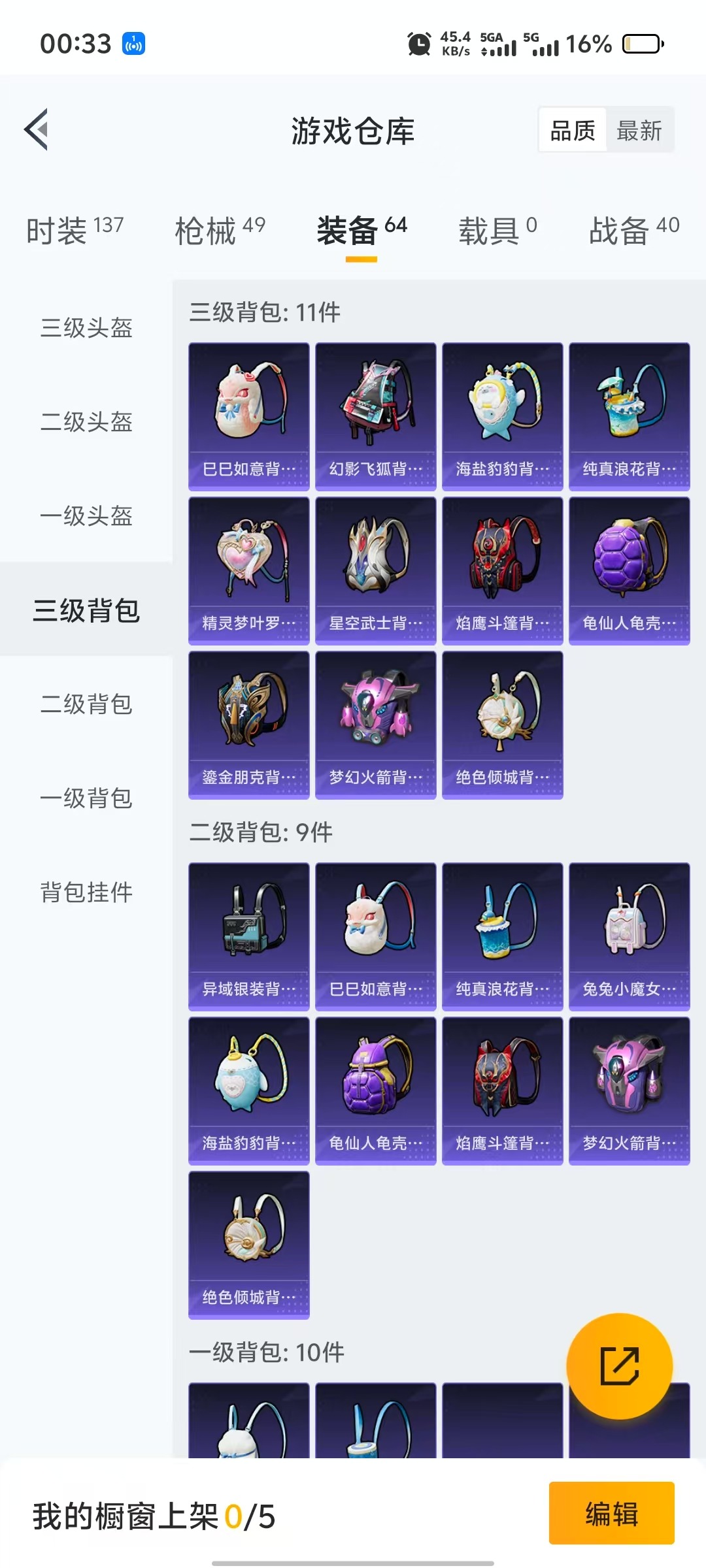 HPQM3261583和平精英账号详情图4 HPQM3261583和平精英账号详情图4