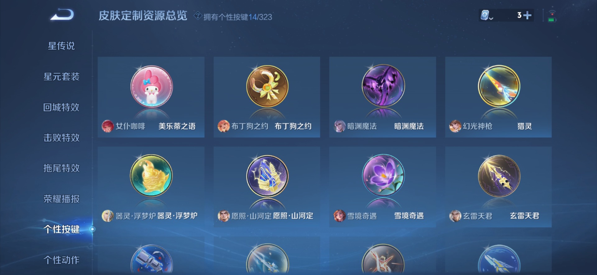 WZQM3163748王者荣耀账号详情图9 WZQM3163748王者荣耀账号详情图9