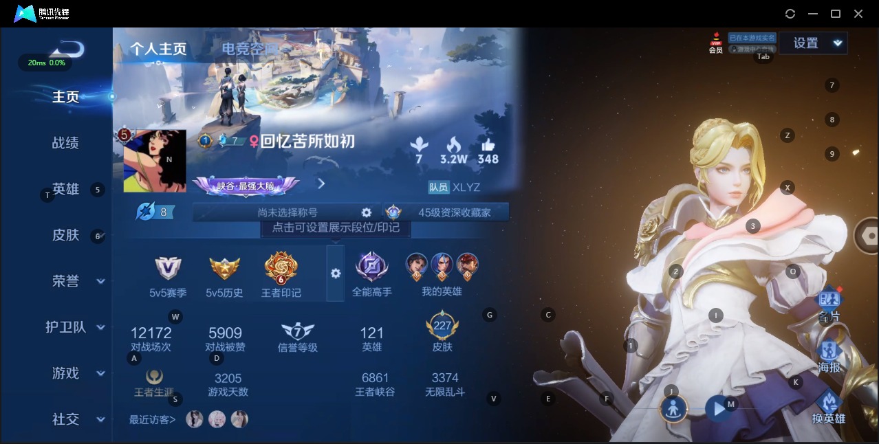 WZQM3160784王者荣耀账号详情图3 WZQM3160784王者荣耀账号详情图3
