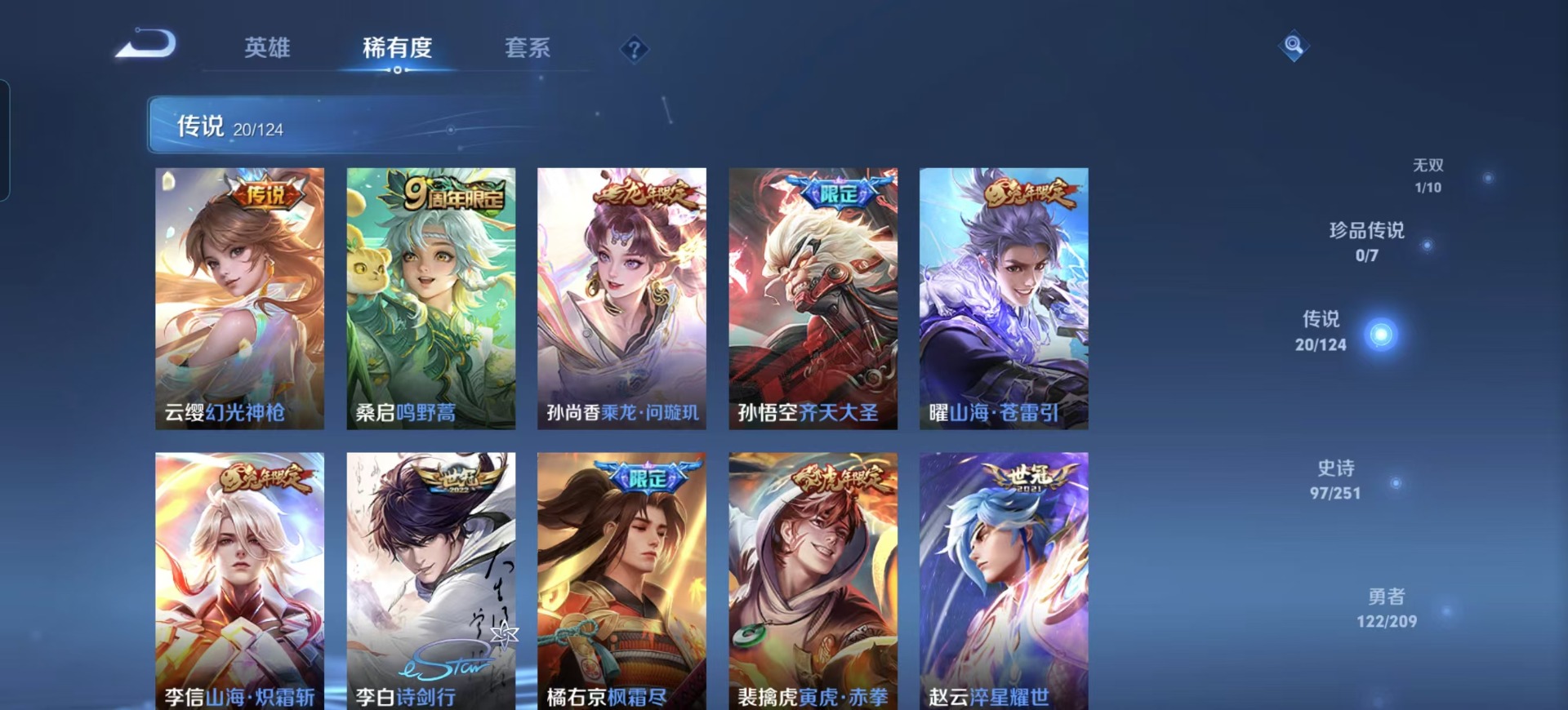 WZQM3163797王者荣耀账号详情图7 WZQM3163797王者荣耀账号详情图7