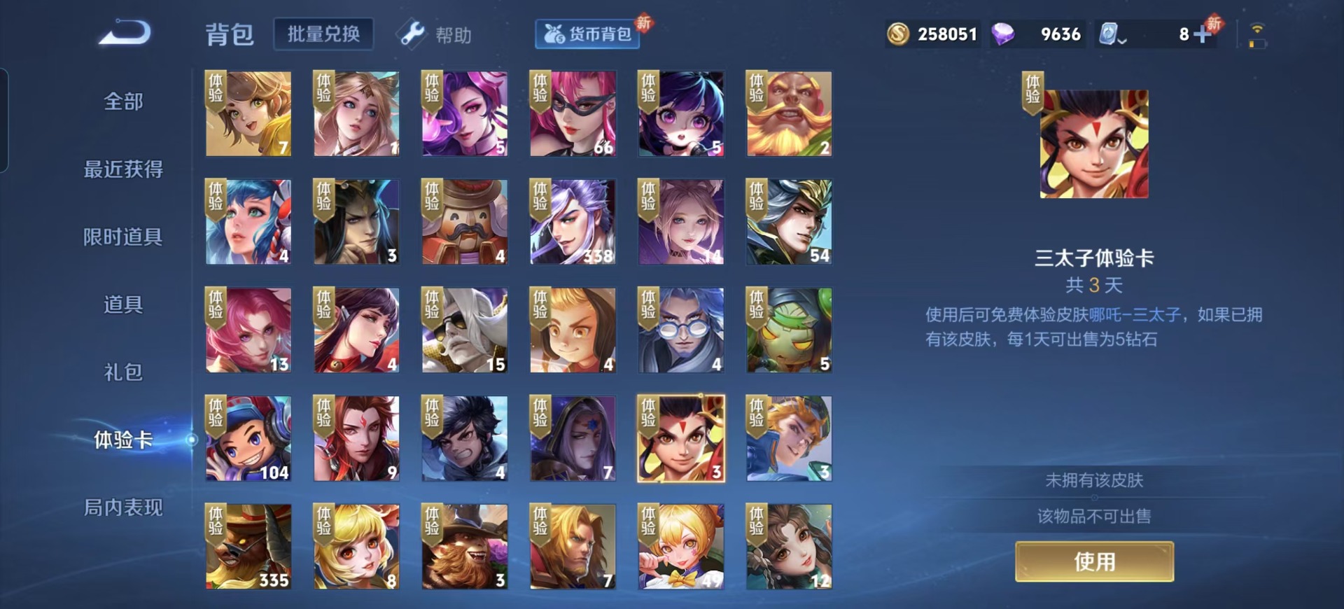 WZQM3163797王者荣耀账号详情图14 WZQM3163797王者荣耀账号详情图14