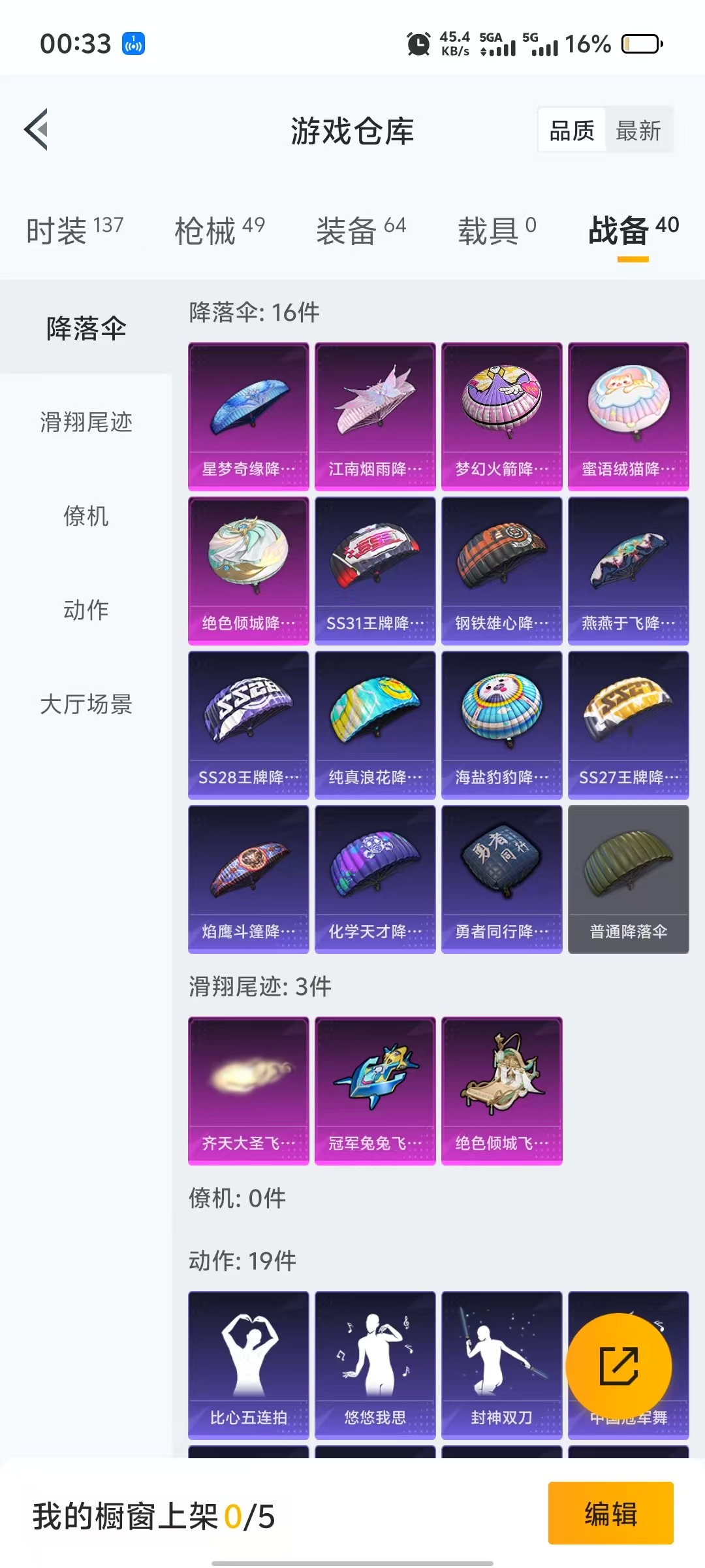 HPQM3261583和平精英账号详情图11 HPQM3261583和平精英账号详情图11