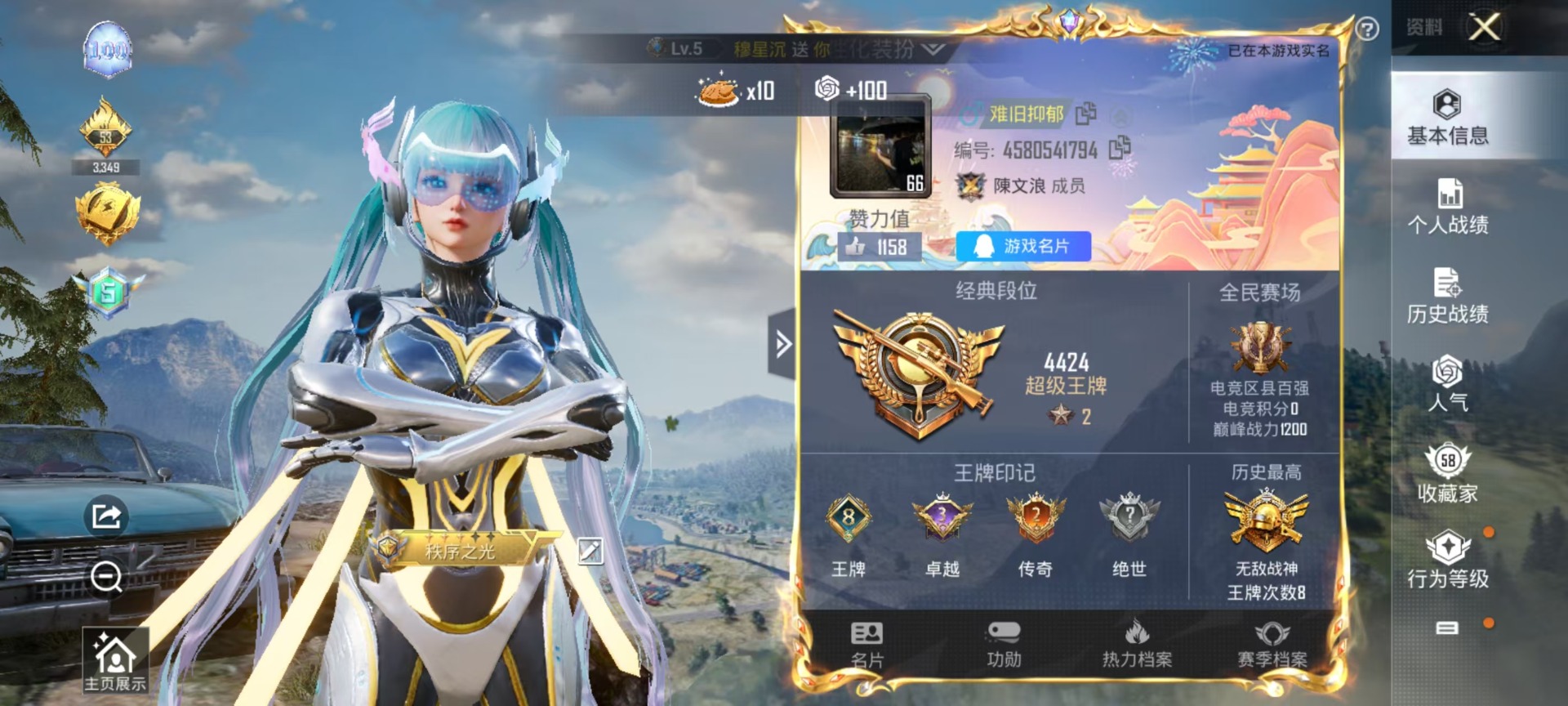 HPQM3260072和平精英账号详情图18 HPQM3260072和平精英账号详情图18