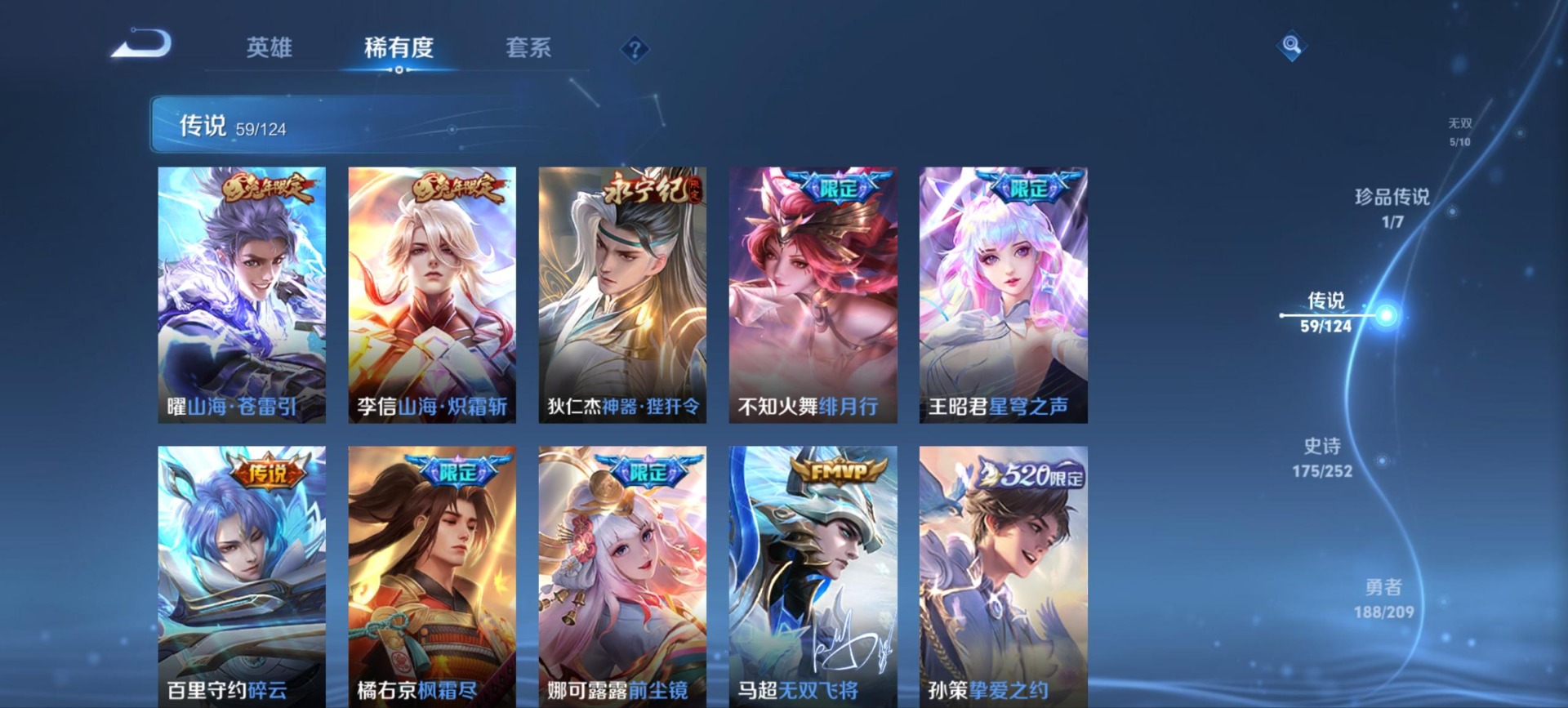 WZQM3163707王者荣耀账号详情图2