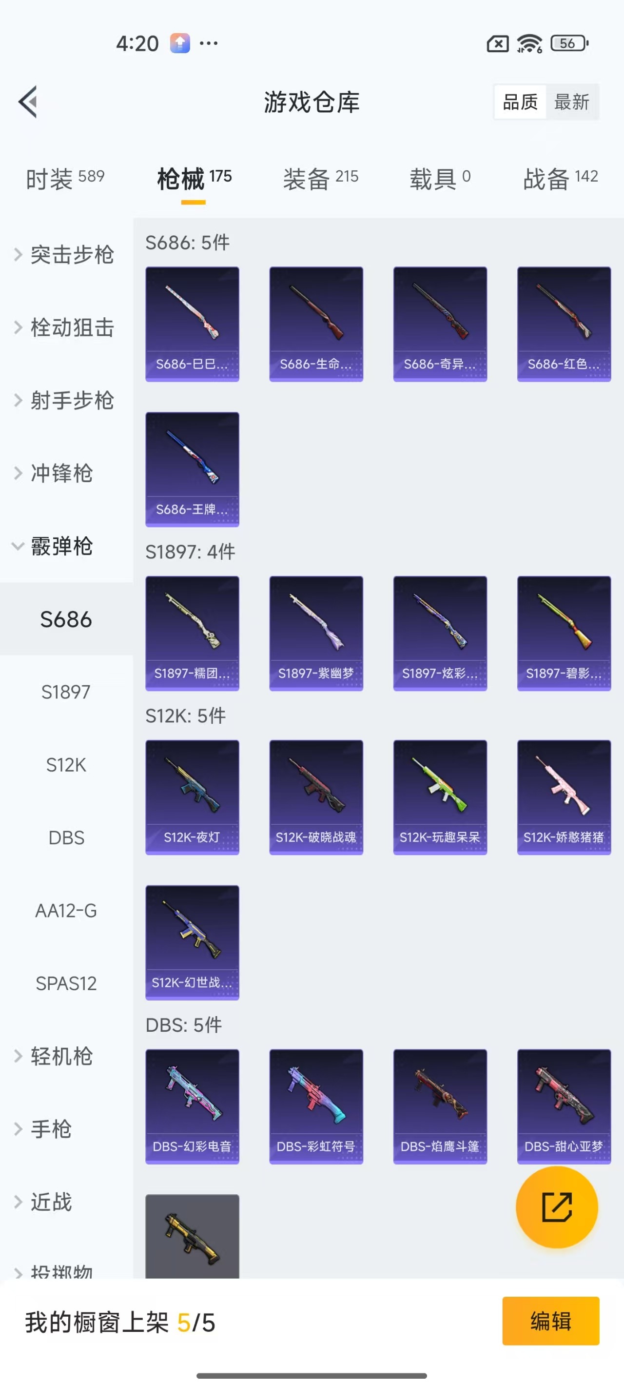 HPQM3260072和平精英账号详情图12 HPQM3260072和平精英账号详情图12