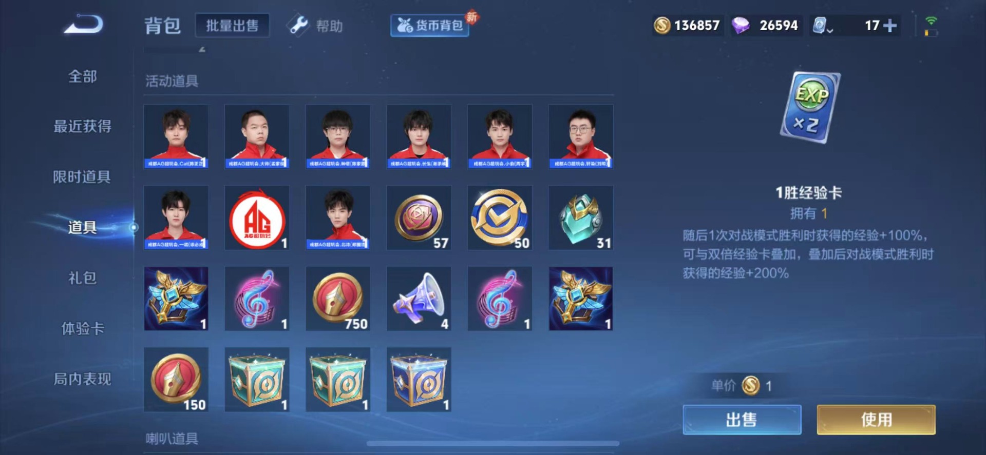 WZQM3163703王者荣耀账号详情图13 WZQM3163703王者荣耀账号详情图13