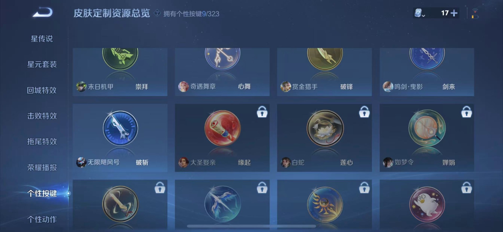 WZQM3163703王者荣耀账号详情图11 WZQM3163703王者荣耀账号详情图11