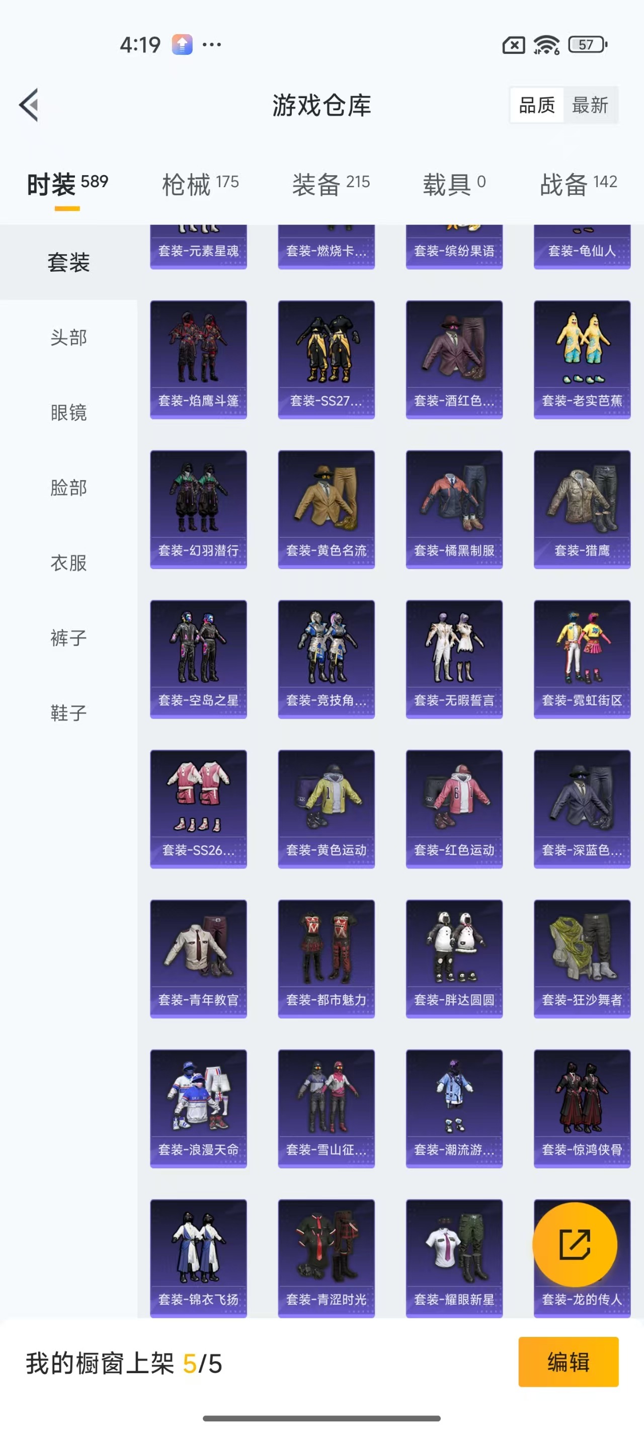 HPQM3260072和平精英账号详情图4 HPQM3260072和平精英账号详情图4