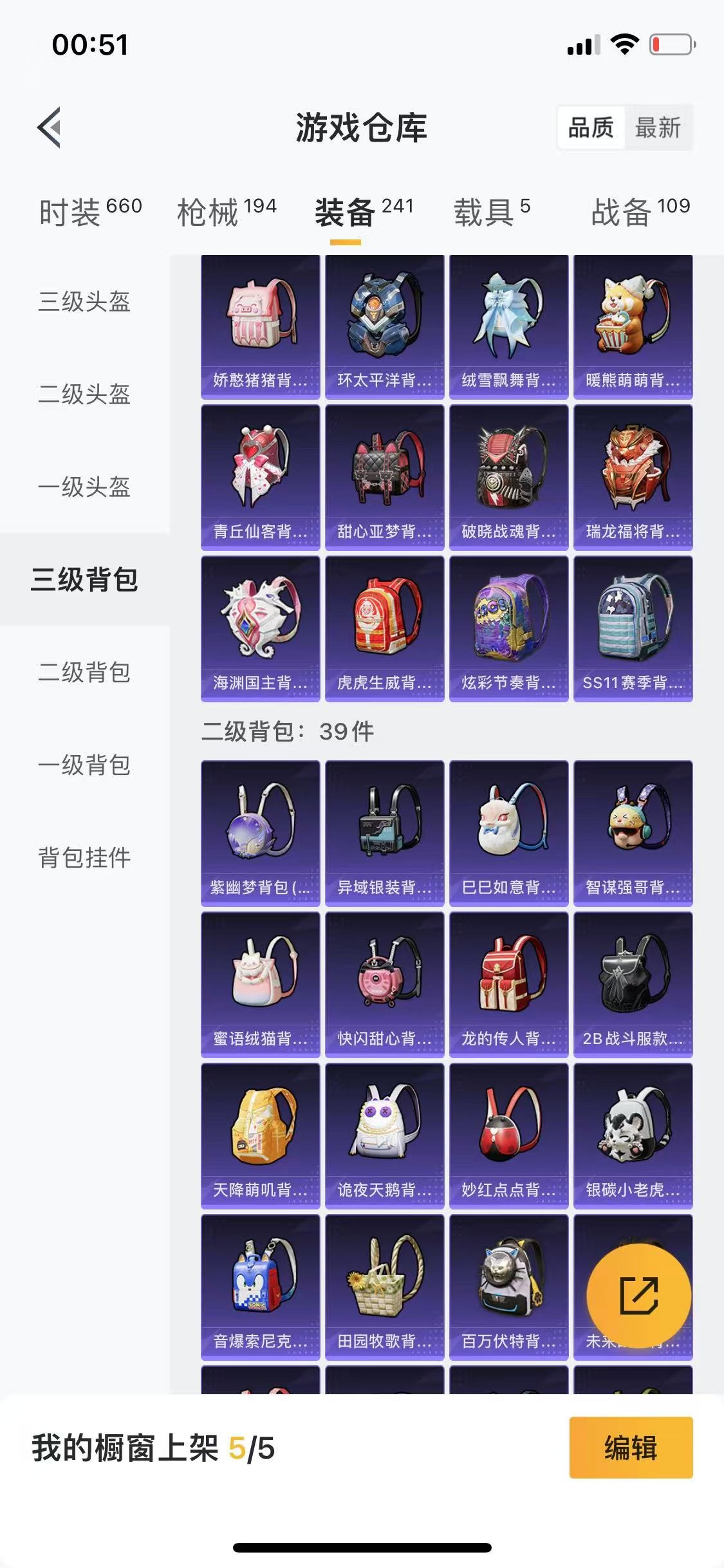 HPQM3261577和平精英账号详情图20 HPQM3261577和平精英账号详情图20