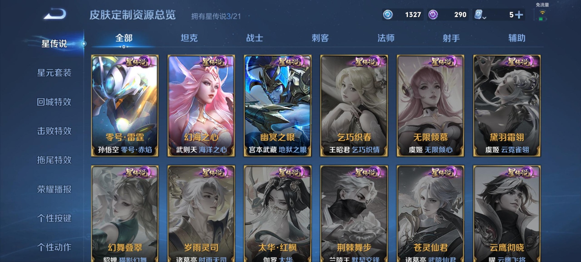 WZQM3163707王者荣耀账号详情图6