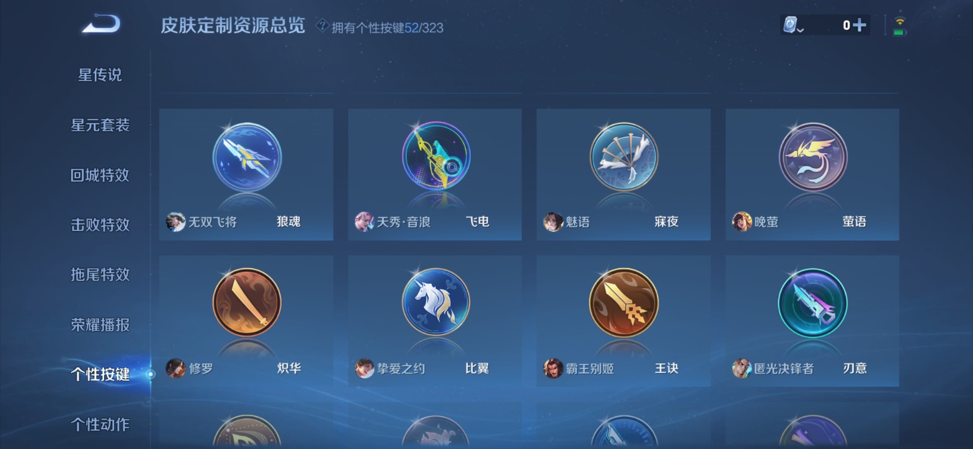 WZQM3163750王者荣耀账号详情图17 WZQM3163750王者荣耀账号详情图17